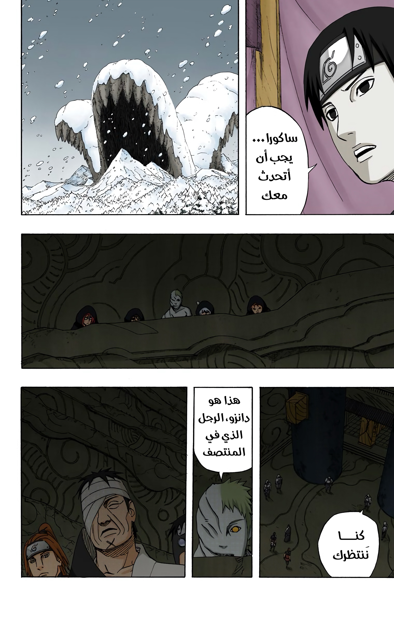 Read Naruto AR Manga Online