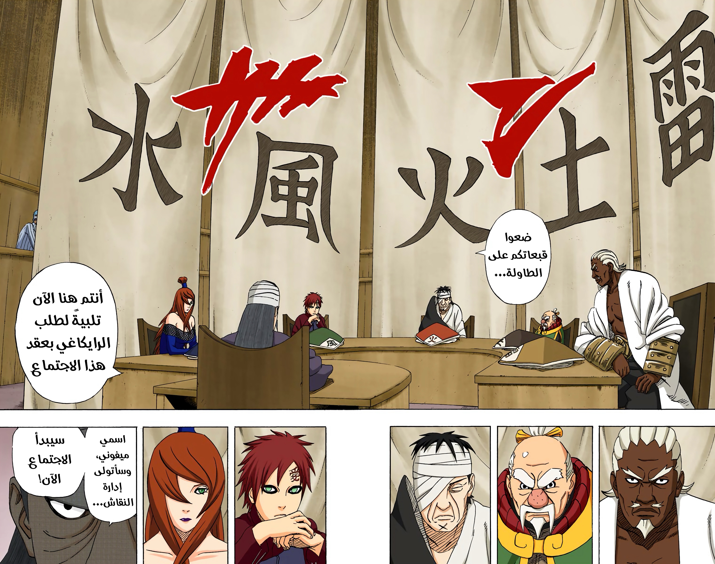 Read Naruto AR Manga Online