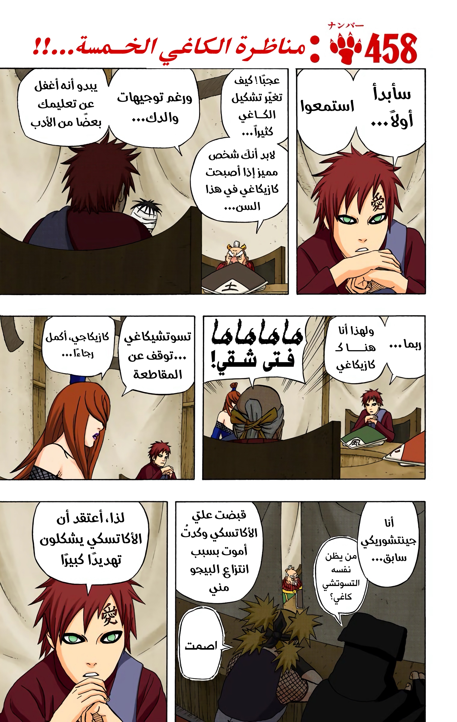 Read Naruto AR Manga Online