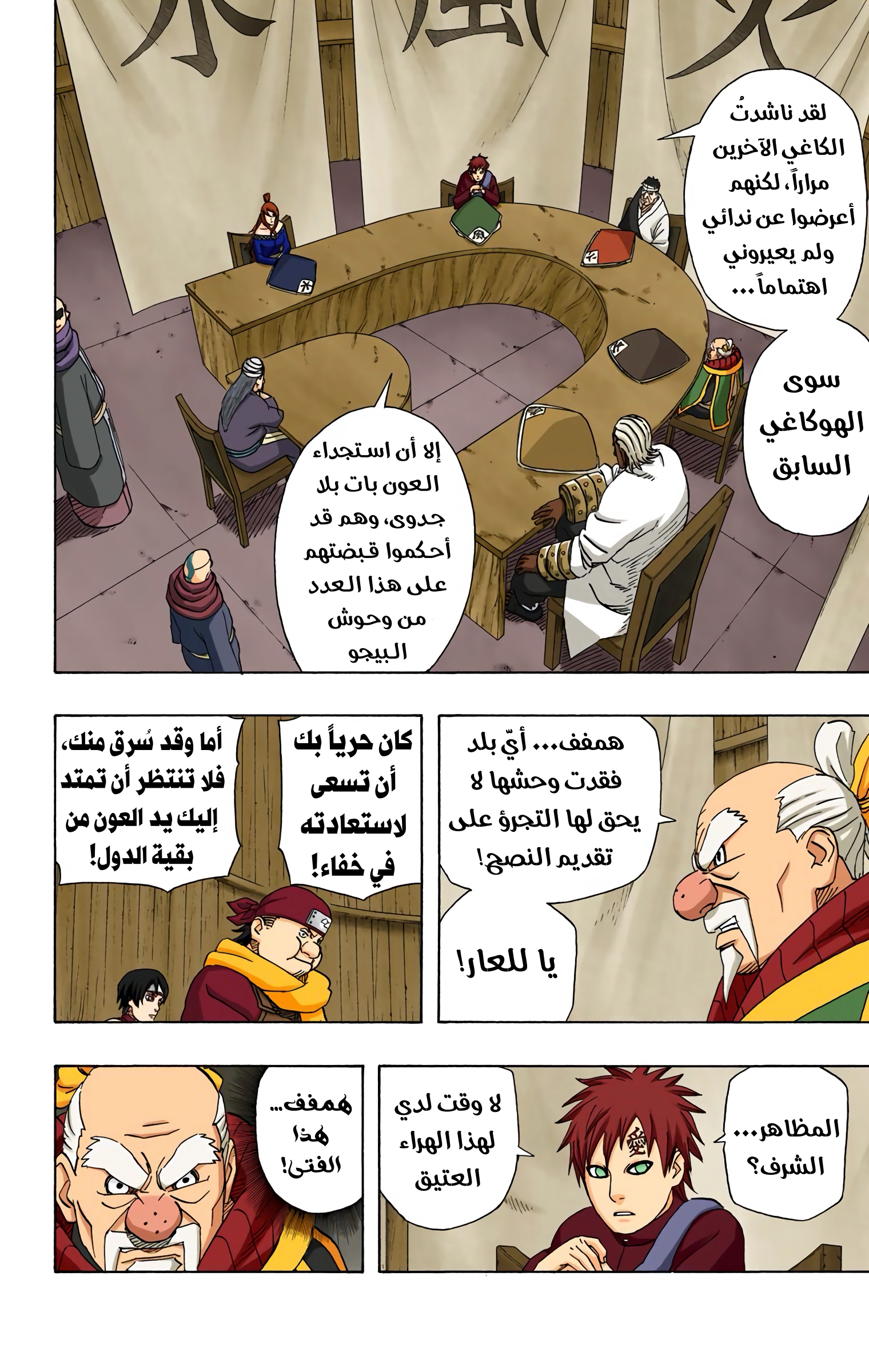 Read Naruto AR Manga Online