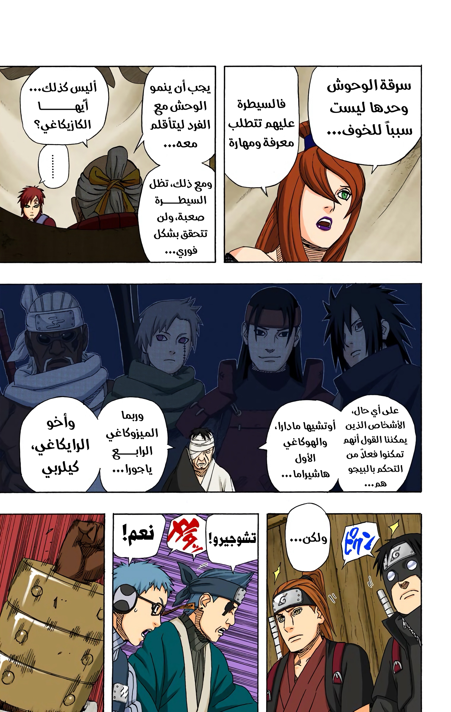 Read Naruto AR Manga Online