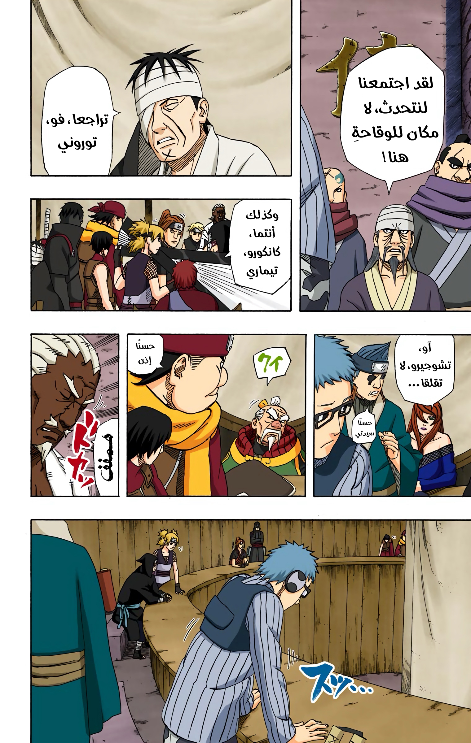 Read Naruto AR Manga Online
