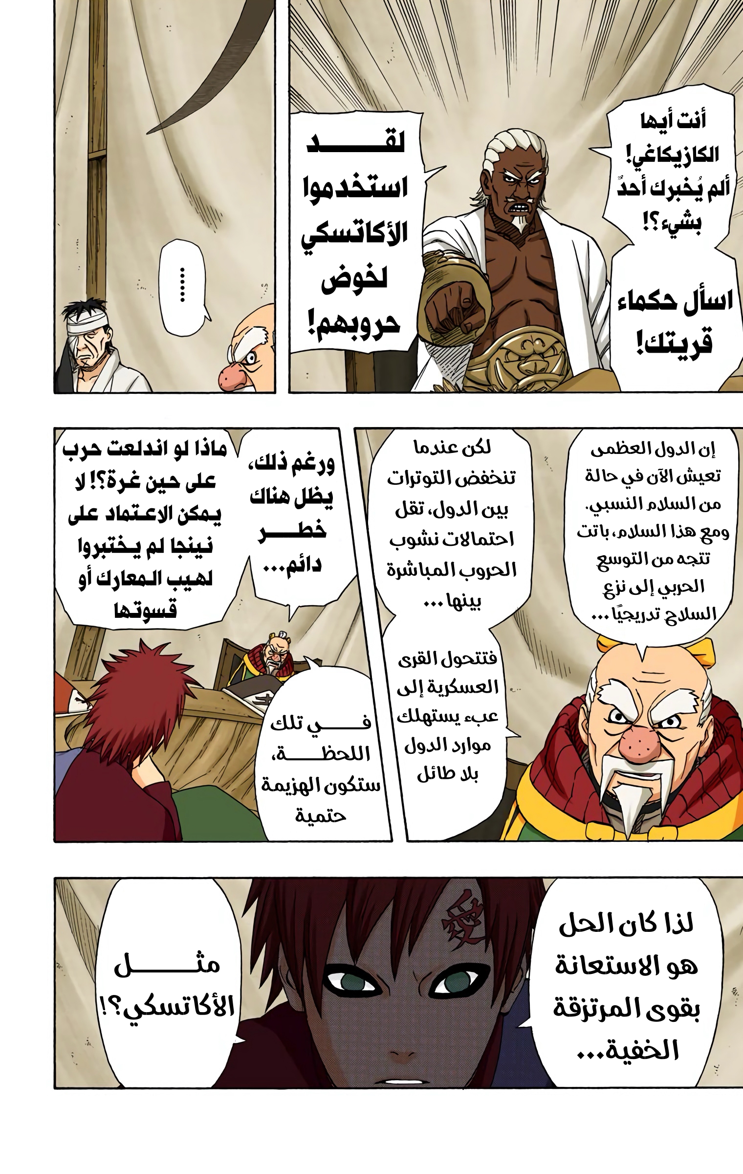 Read Naruto AR Manga Online
