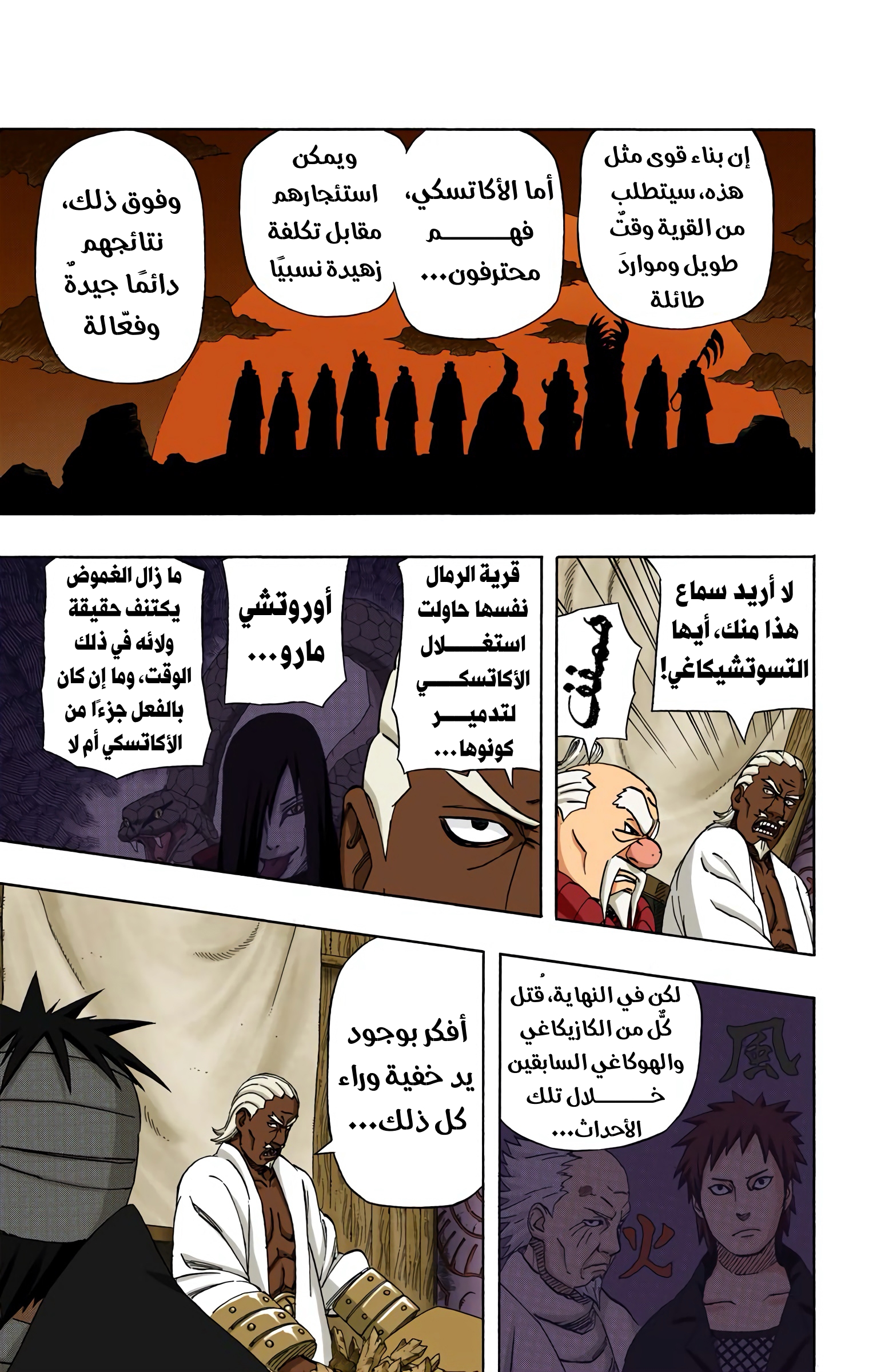 Read Naruto AR Manga Online