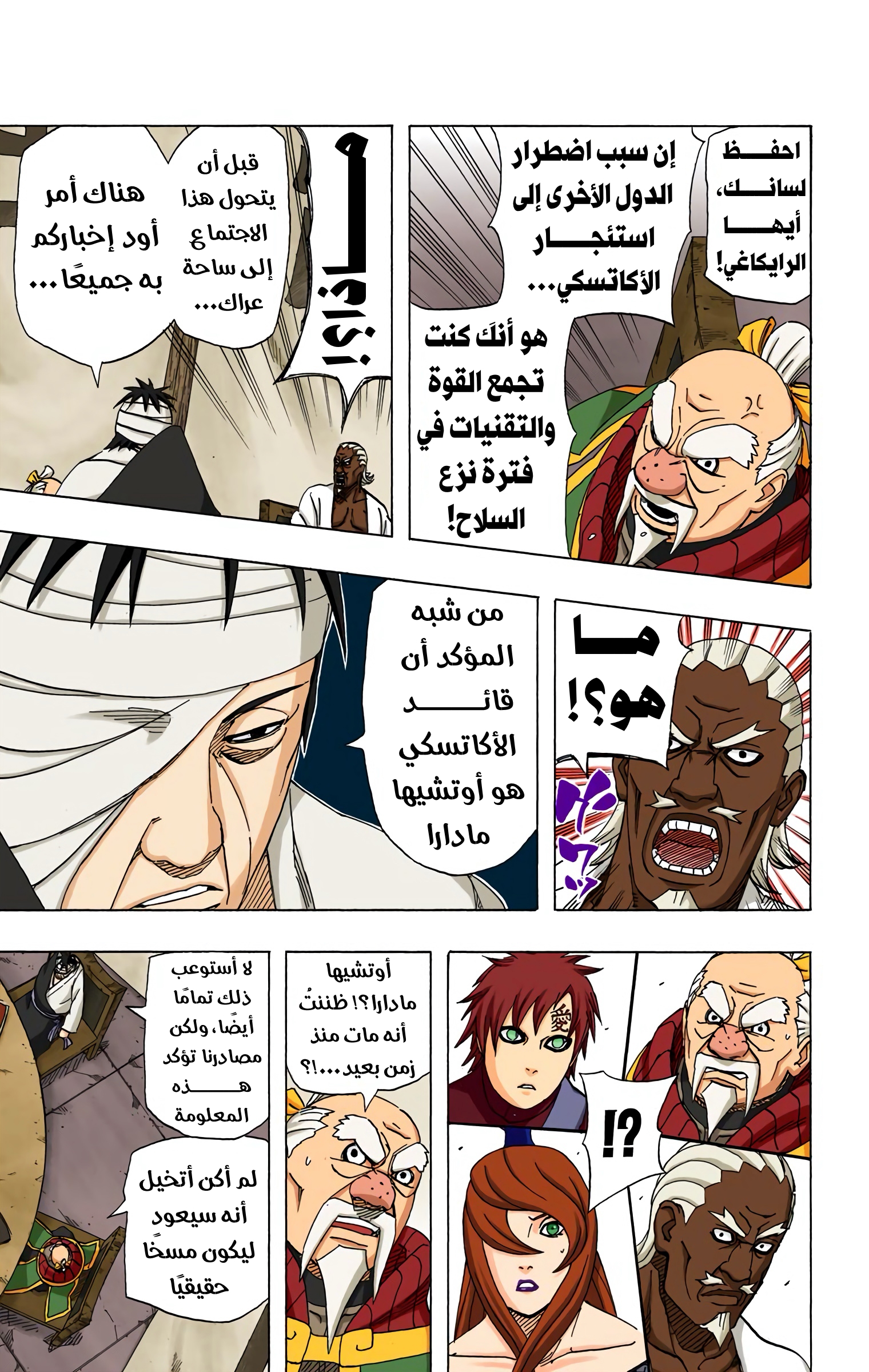 Read Naruto AR Manga Online