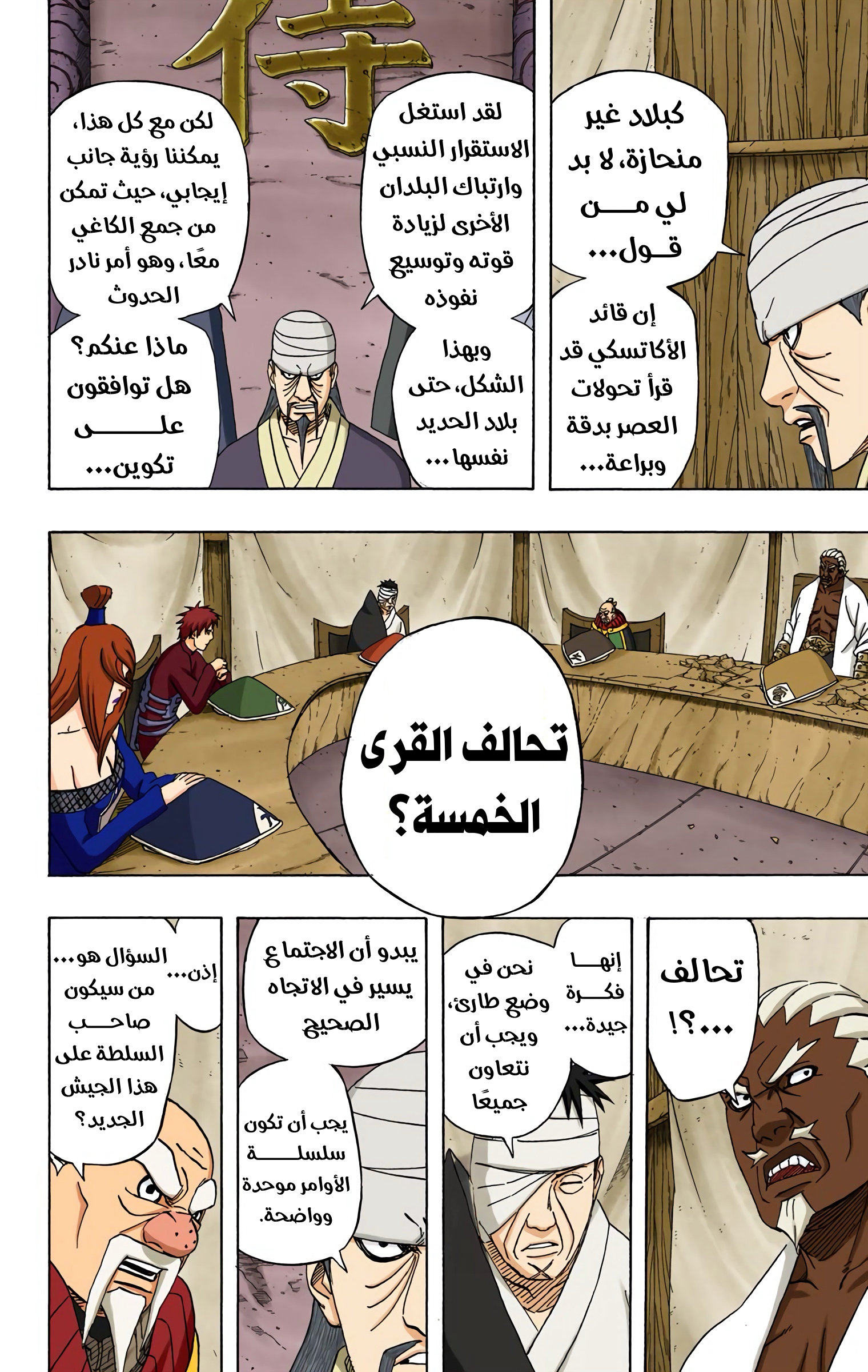 Read Naruto AR Manga Online