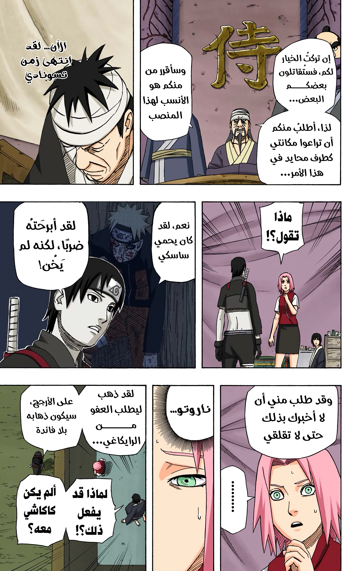Read Naruto AR Manga Online