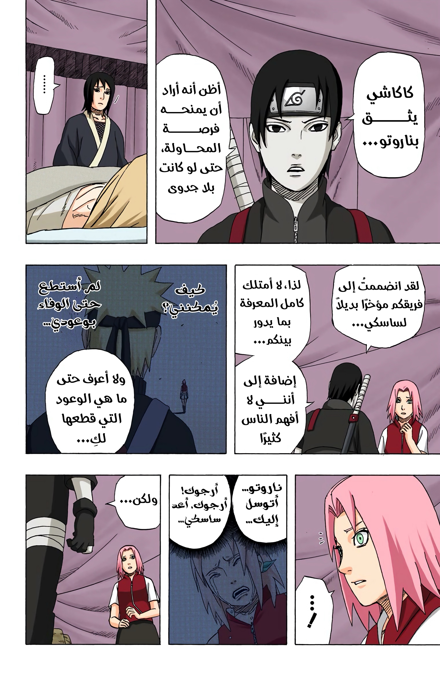 Read Naruto AR Manga Online