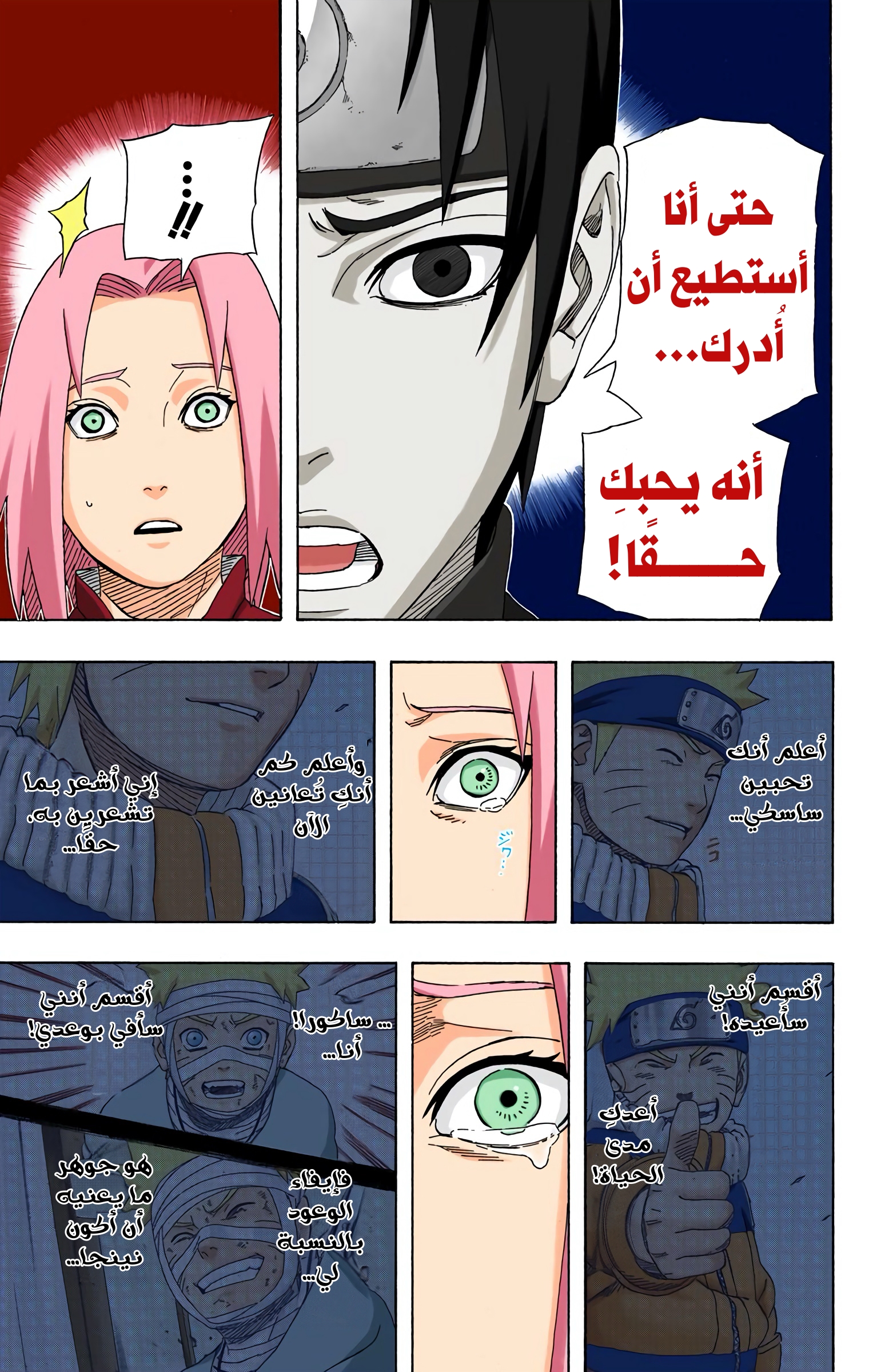 Read Naruto AR Manga Online