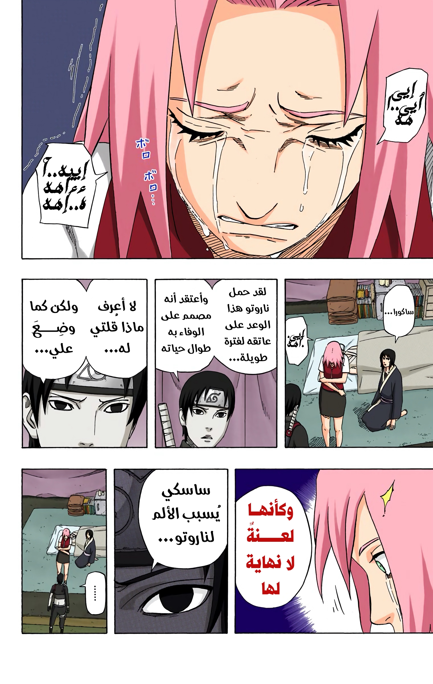 Read Naruto AR Manga Online