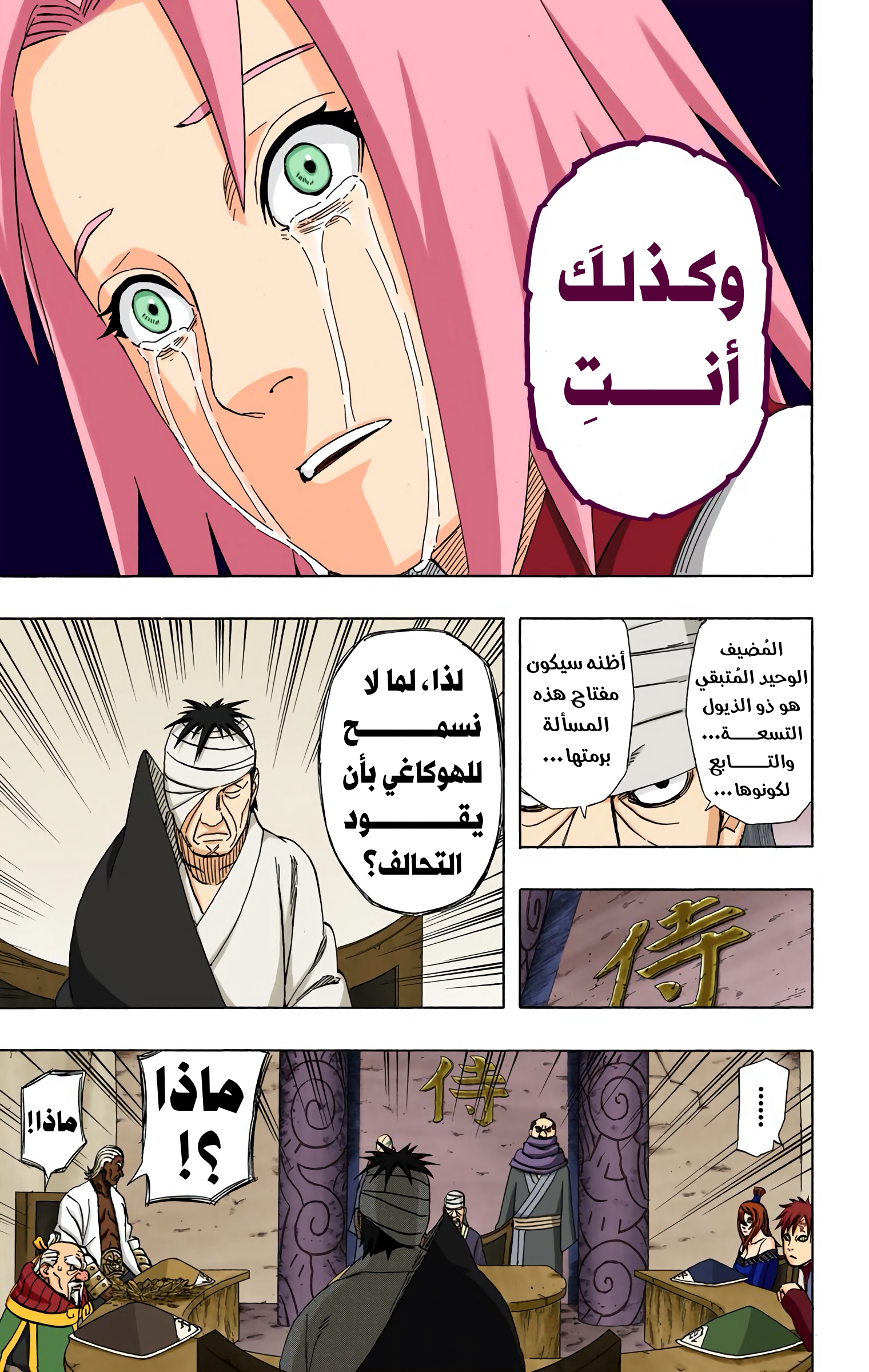 Read Naruto AR Manga Online