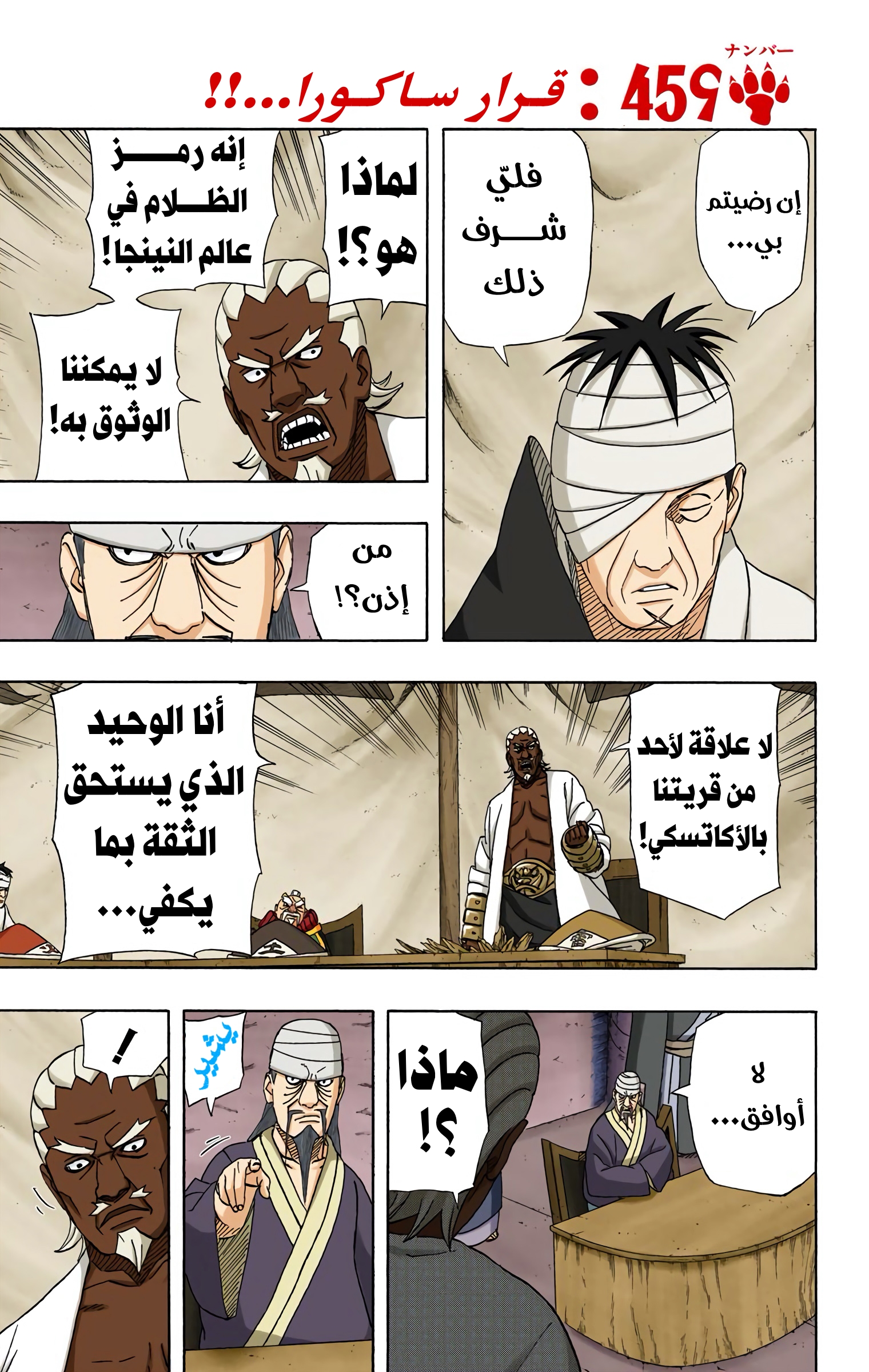 Read Naruto AR Manga Online