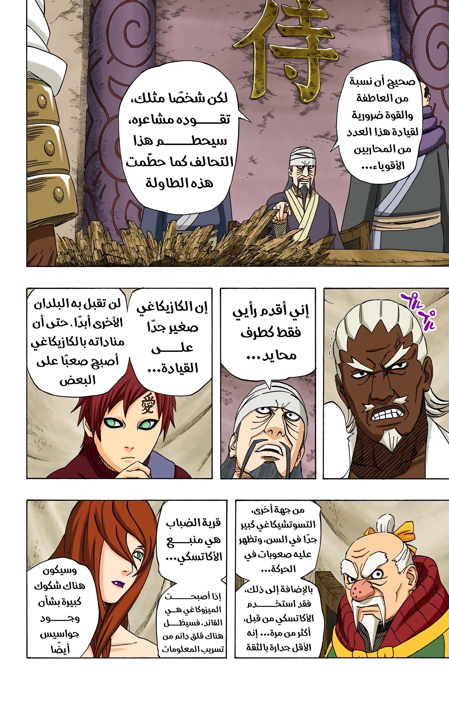 Read Naruto AR Manga Online