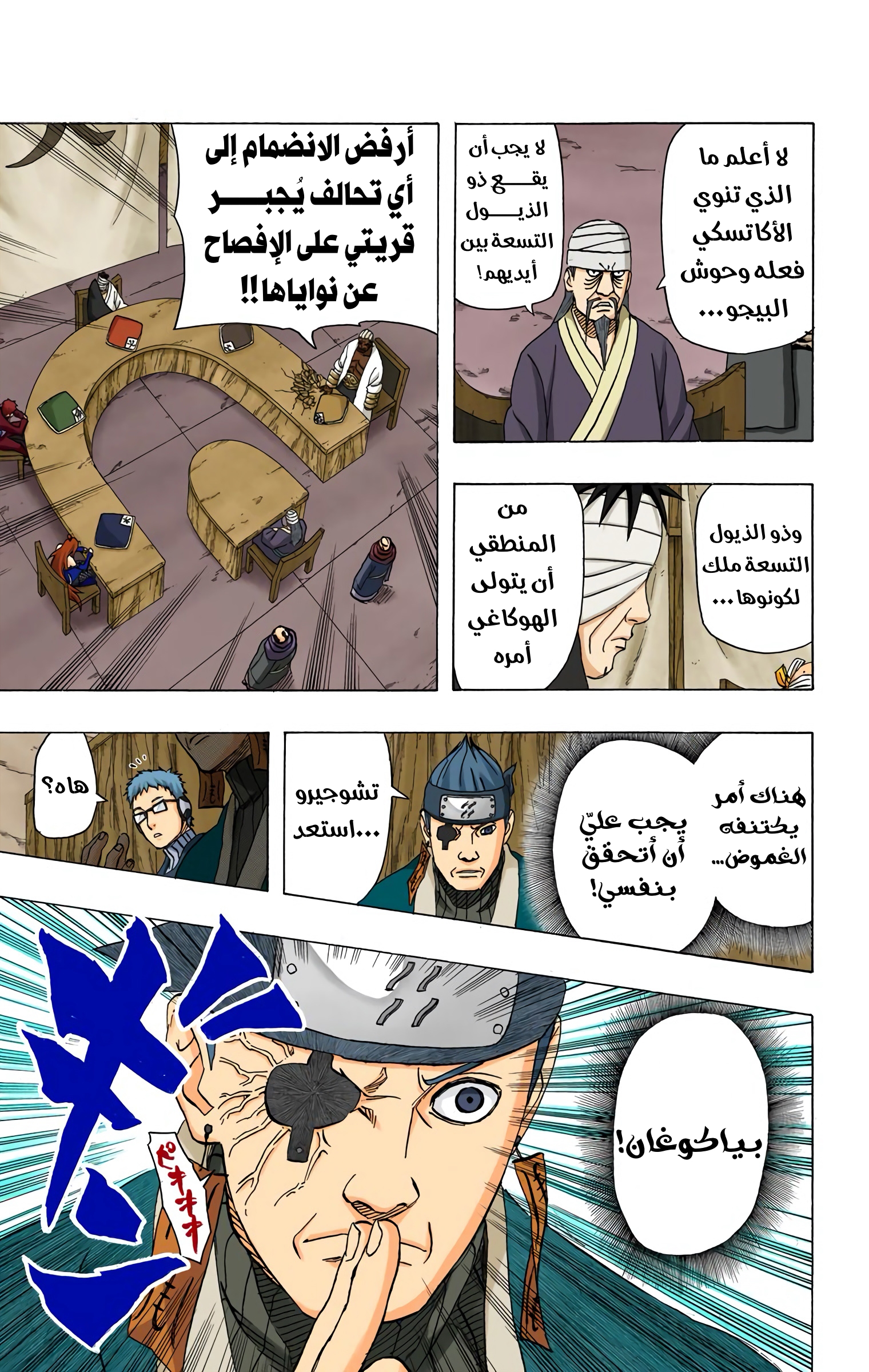 Read Naruto AR Manga Online
