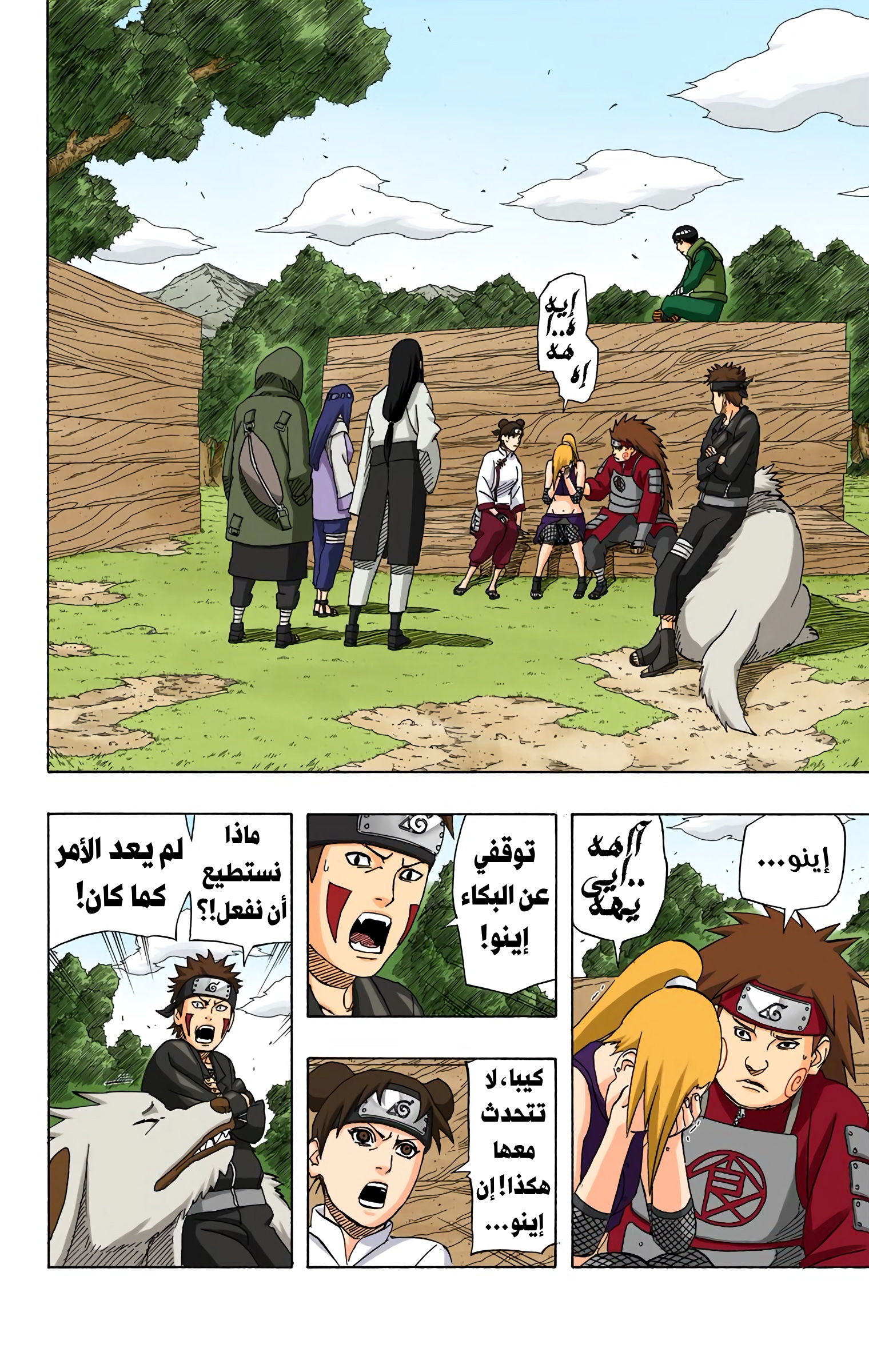 Read Naruto AR Manga Online