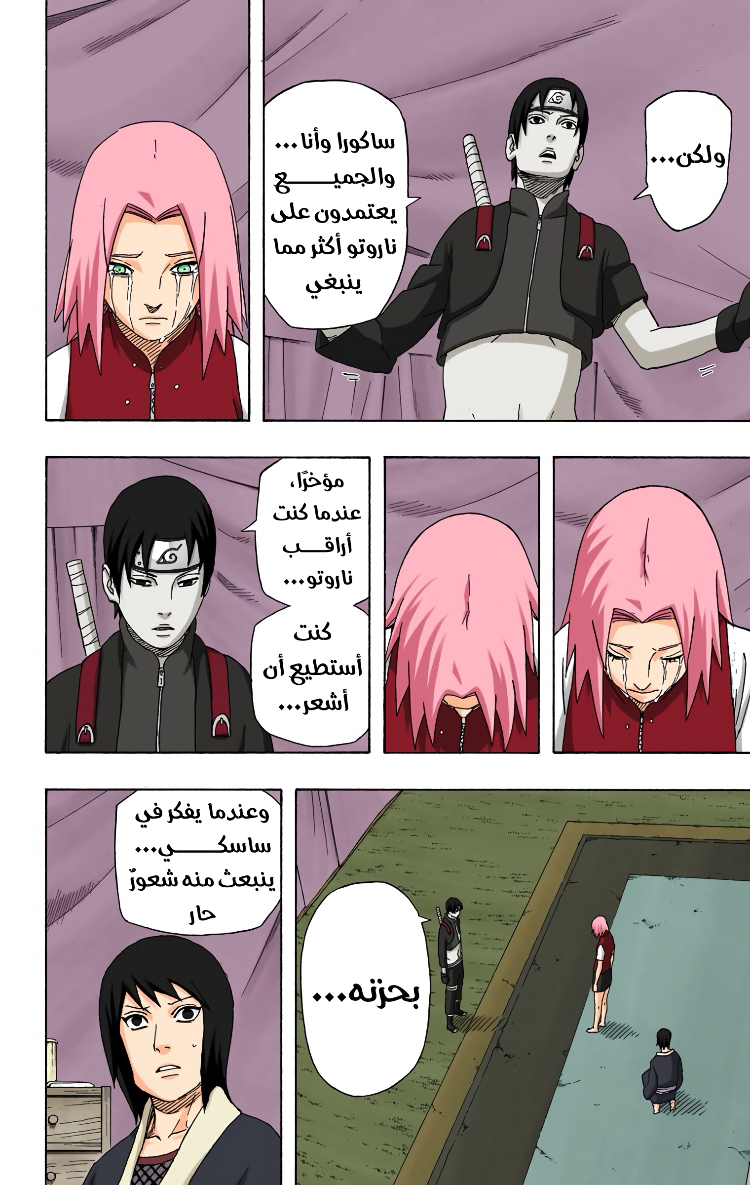 Read Naruto AR Manga Online