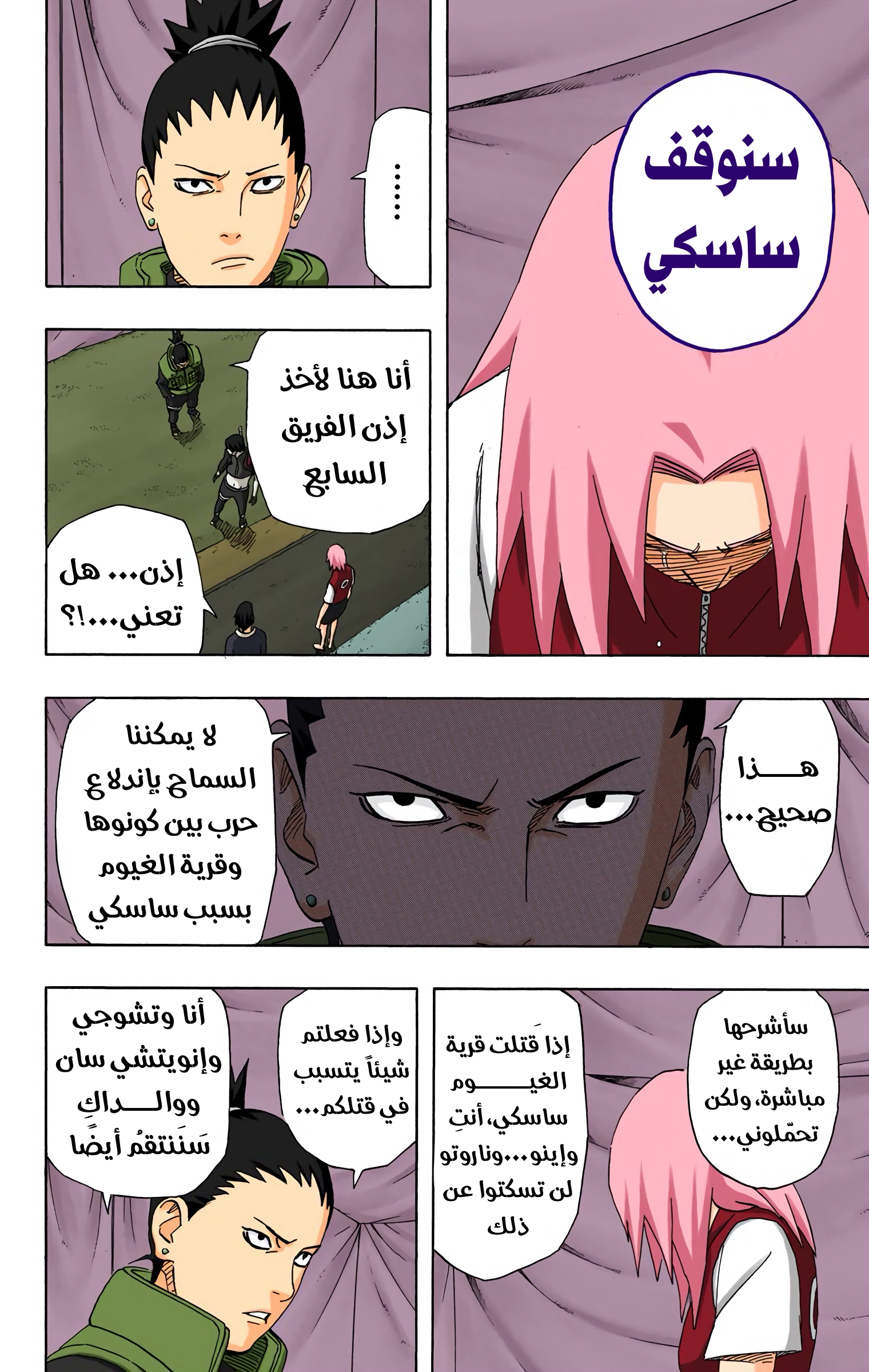 Read Naruto AR Manga Online