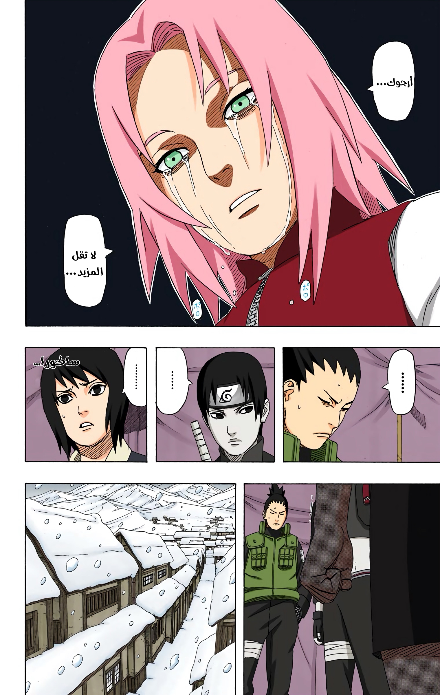 Read Naruto AR Manga Online