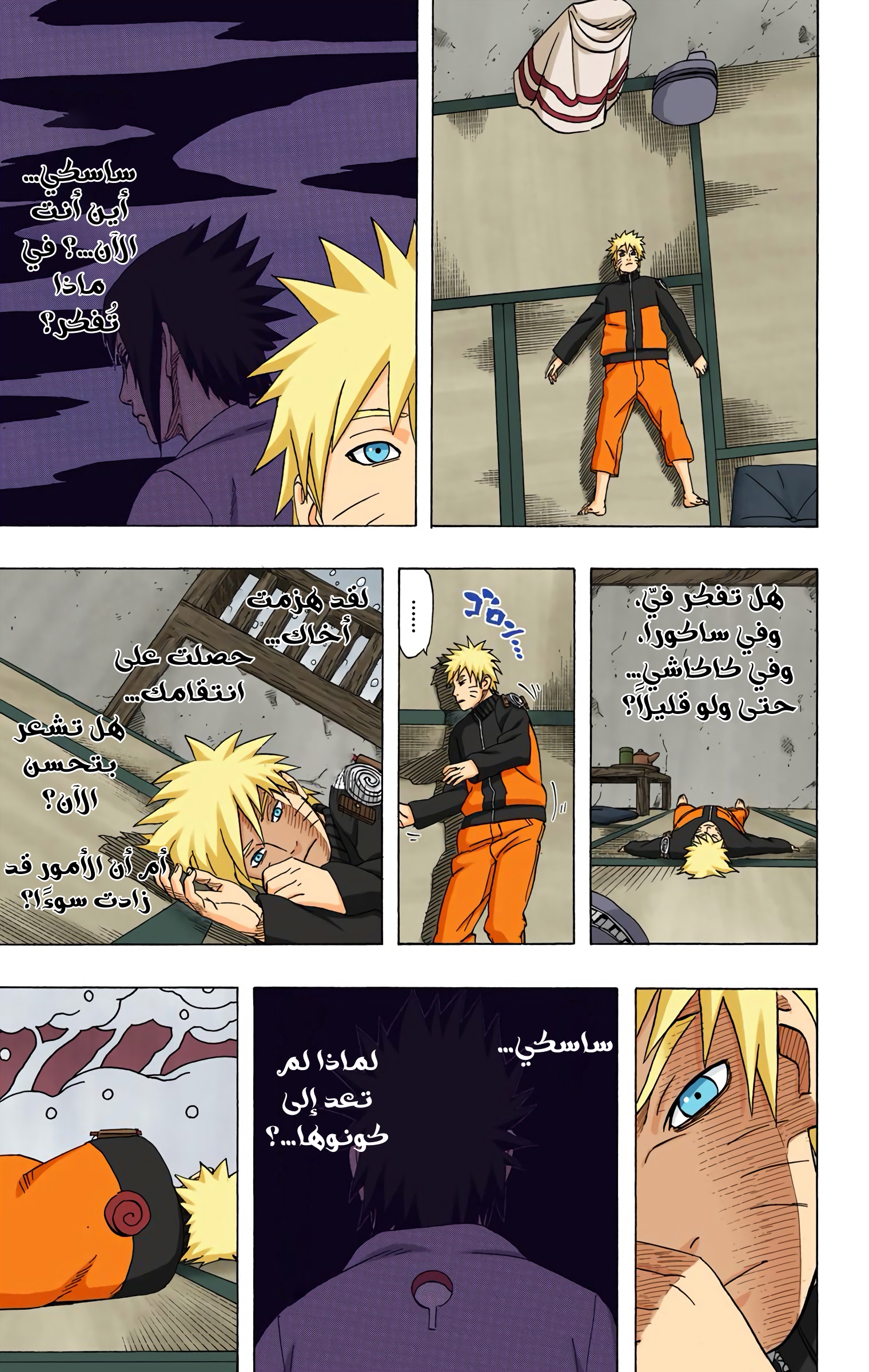 Read Naruto AR Manga Online