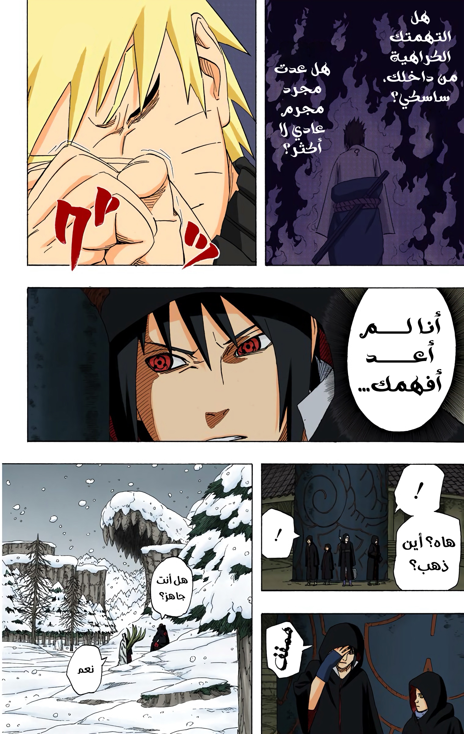 Read Naruto AR Manga Online