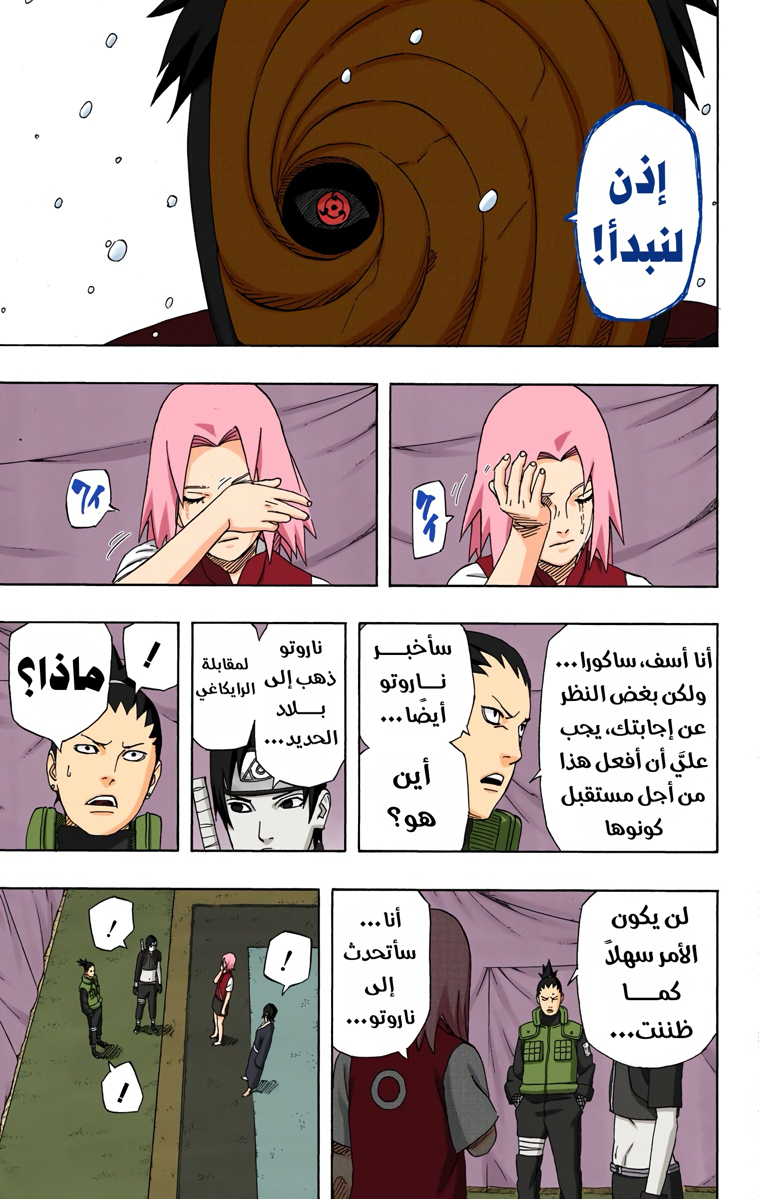 Read Naruto AR Manga Online