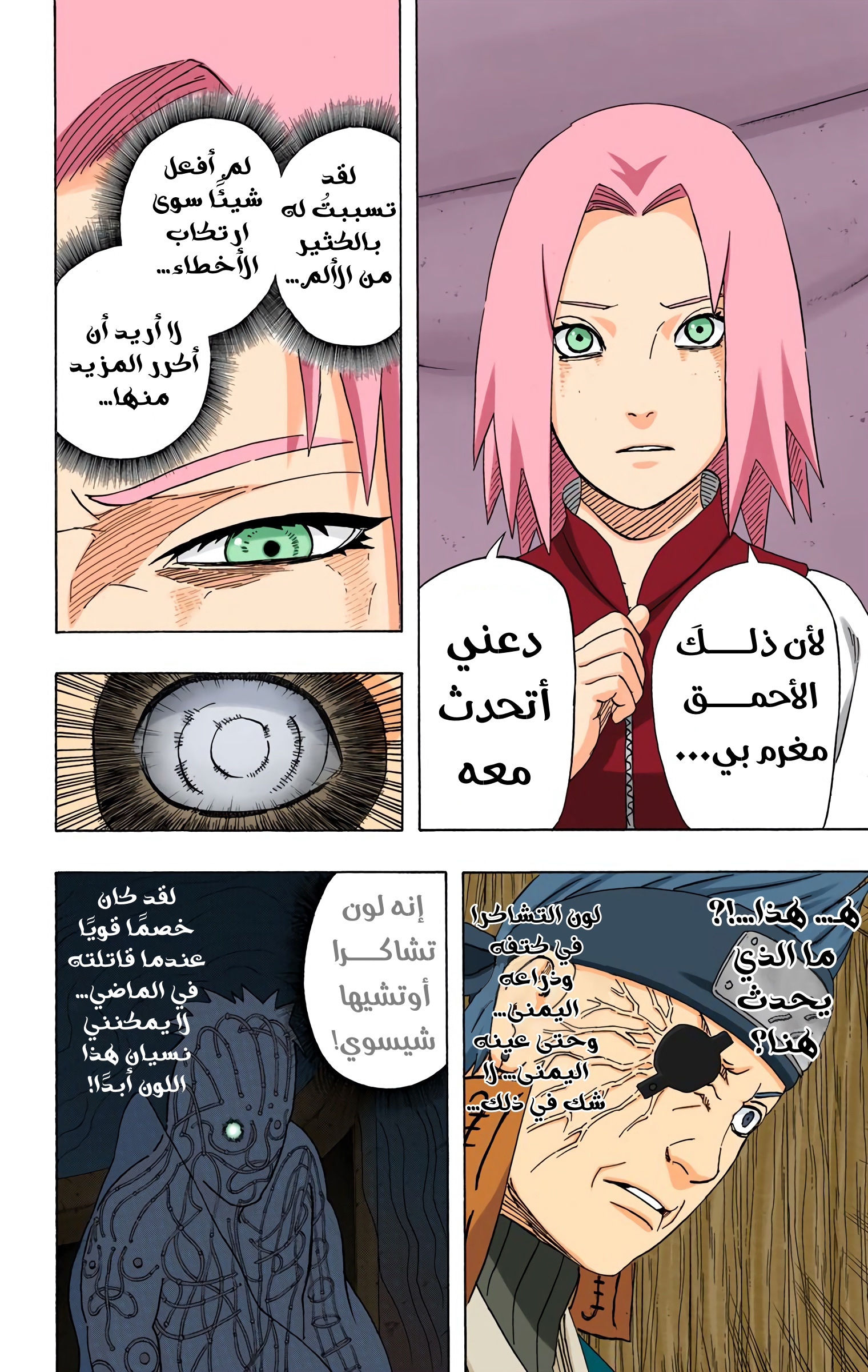 Read Naruto AR Manga Online