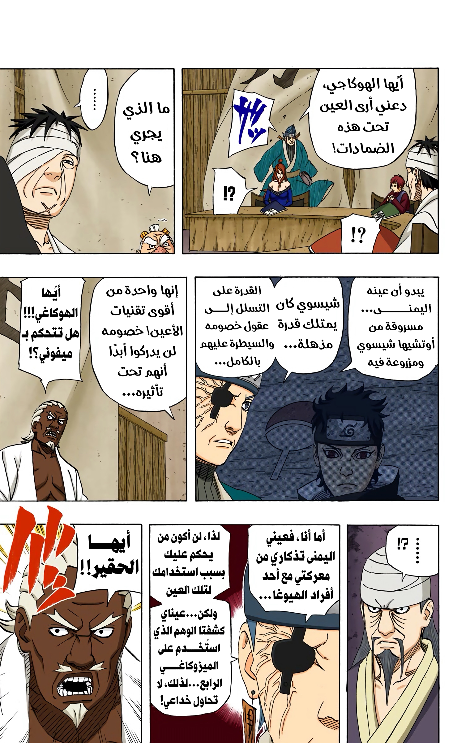 Read Naruto AR Manga Online