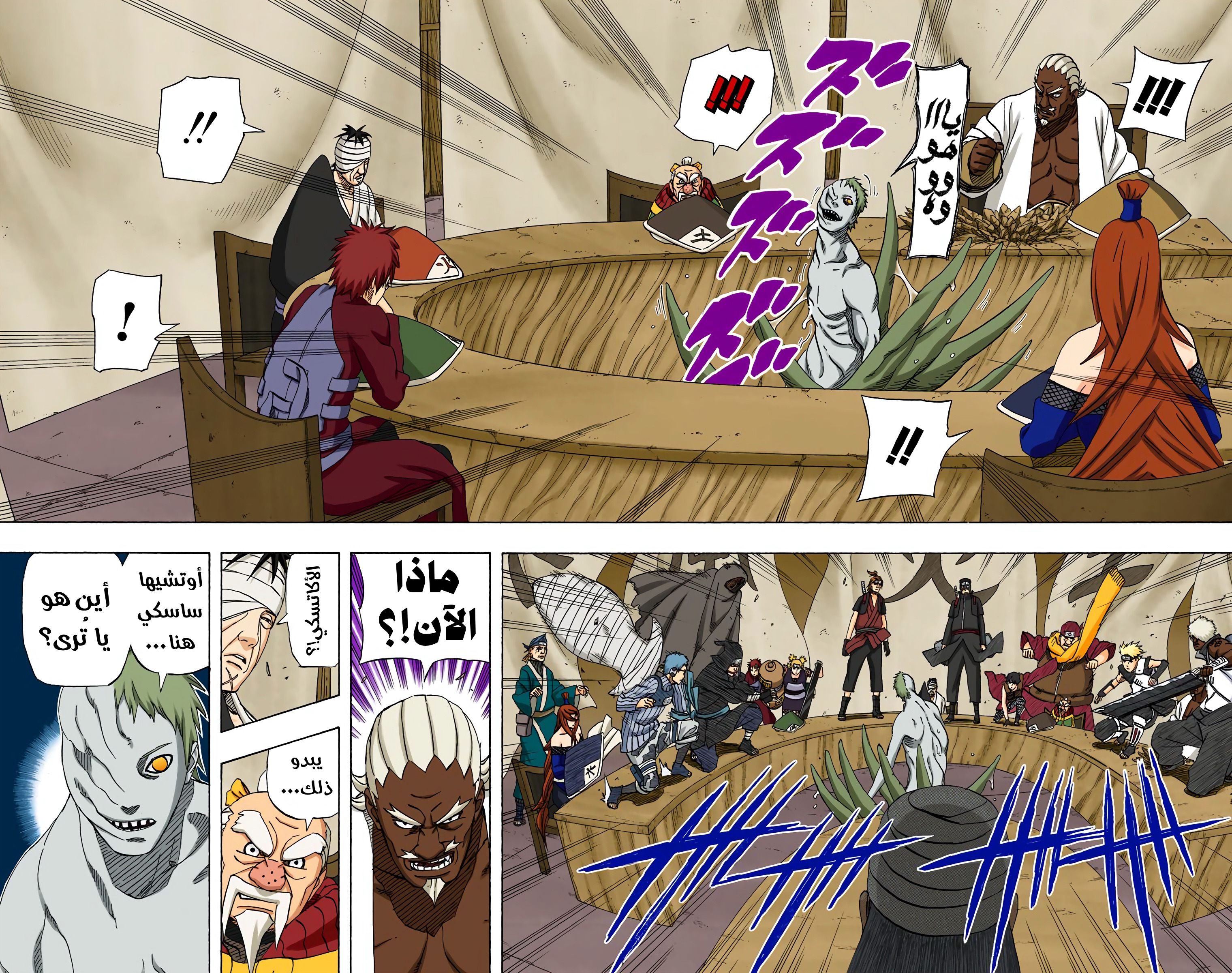 Read Naruto AR Manga Online