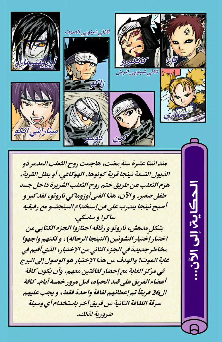 Read Naruto AR Manga Online