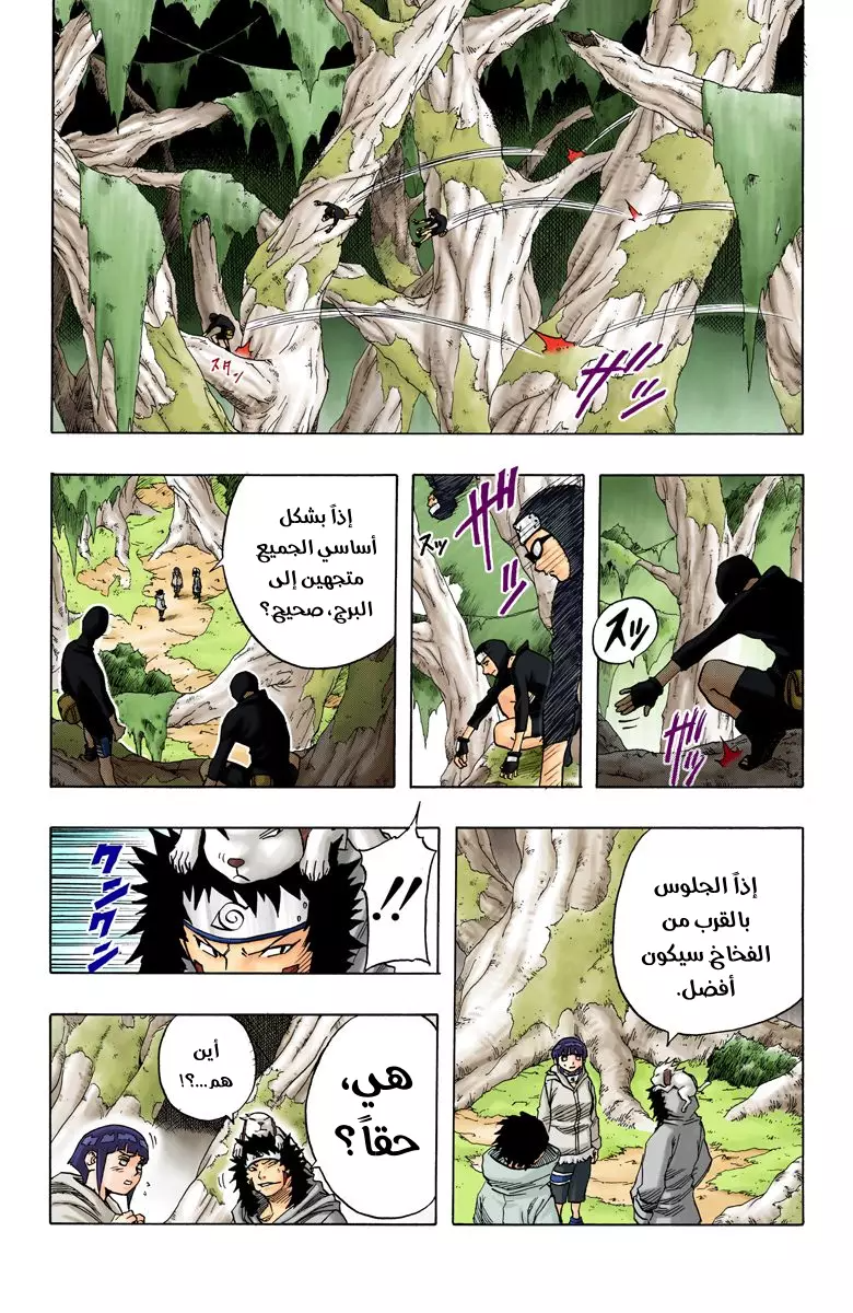 Read Naruto AR Manga Online