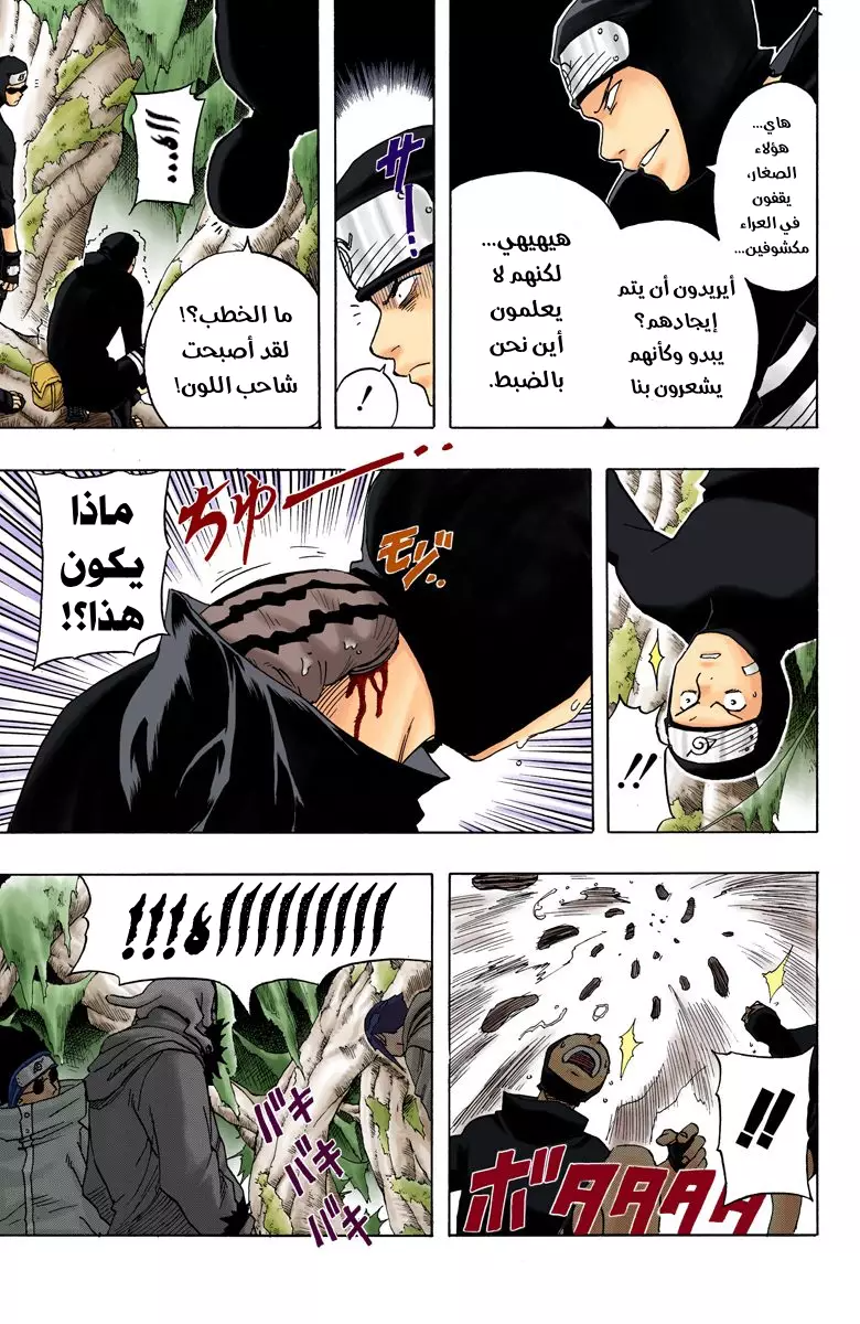 Read Naruto AR Manga Online
