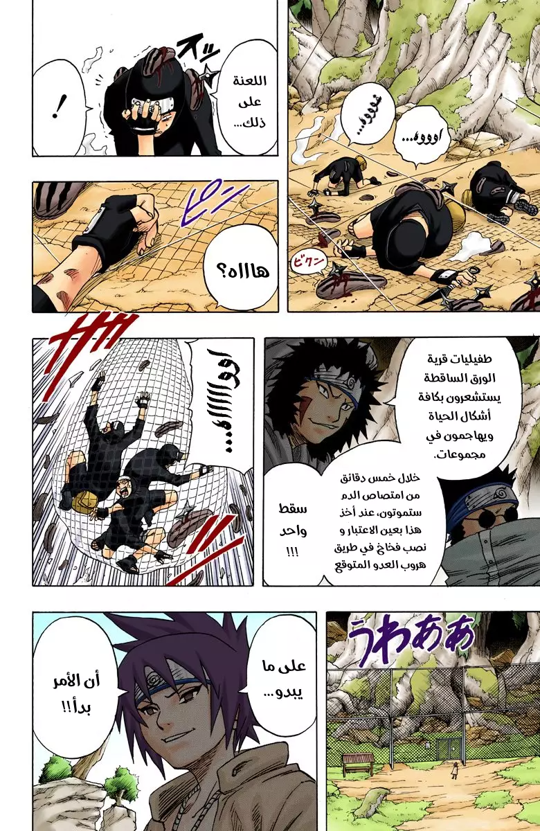 Read Naruto AR Manga Online
