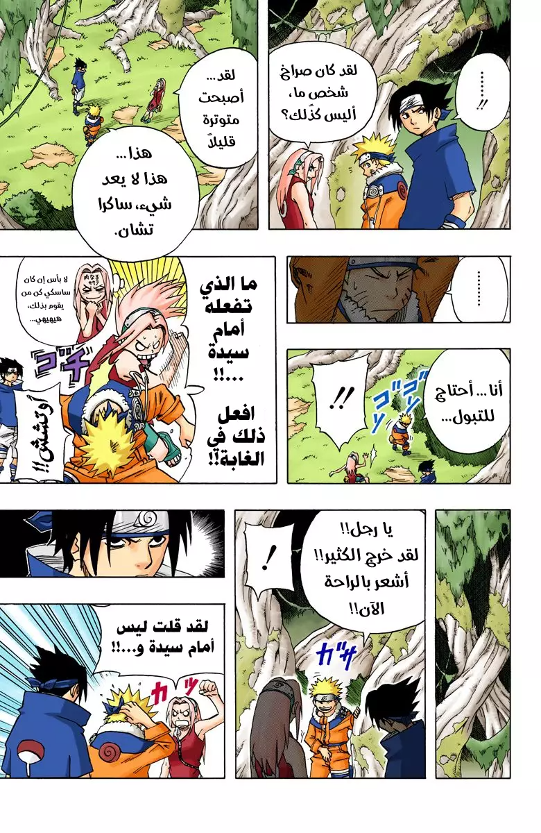 Read Naruto AR Manga Online