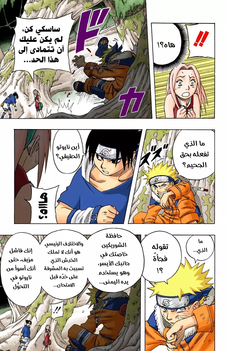 Read Naruto AR Manga Online