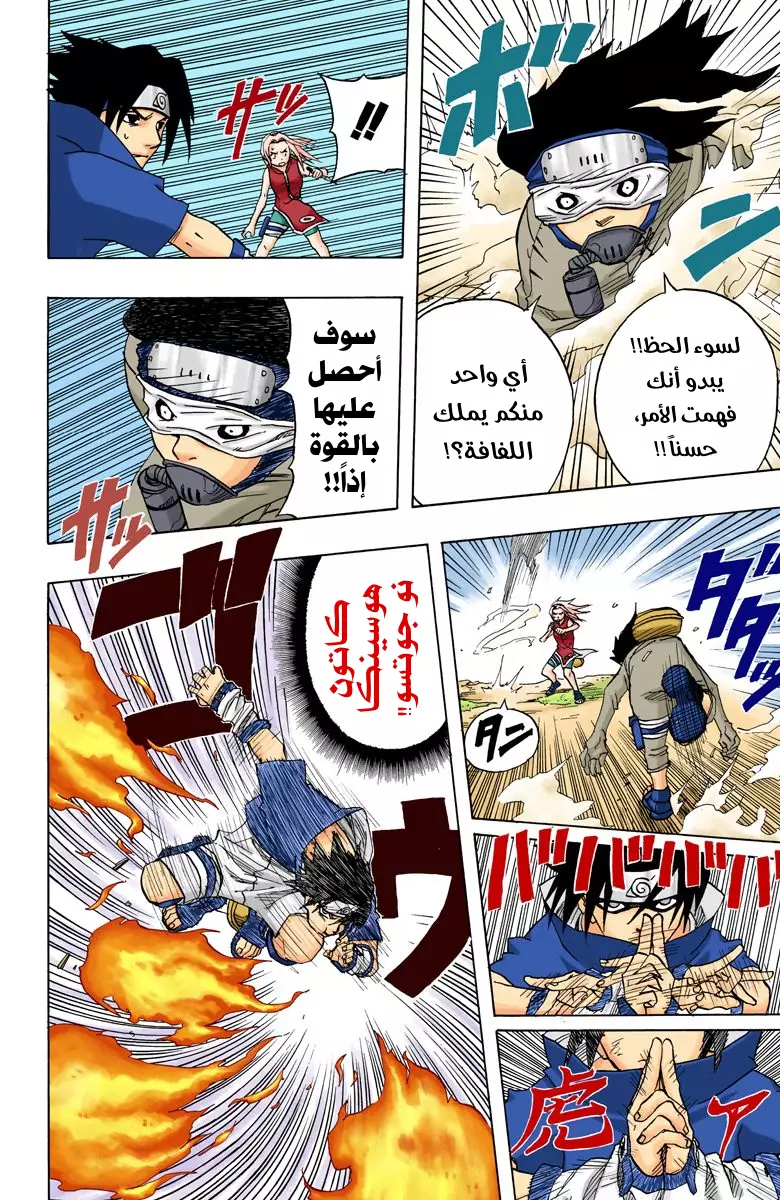 Read Naruto AR Manga Online
