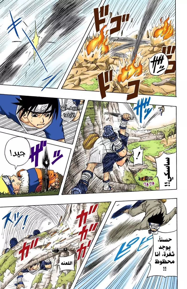 Read Naruto AR Manga Online
