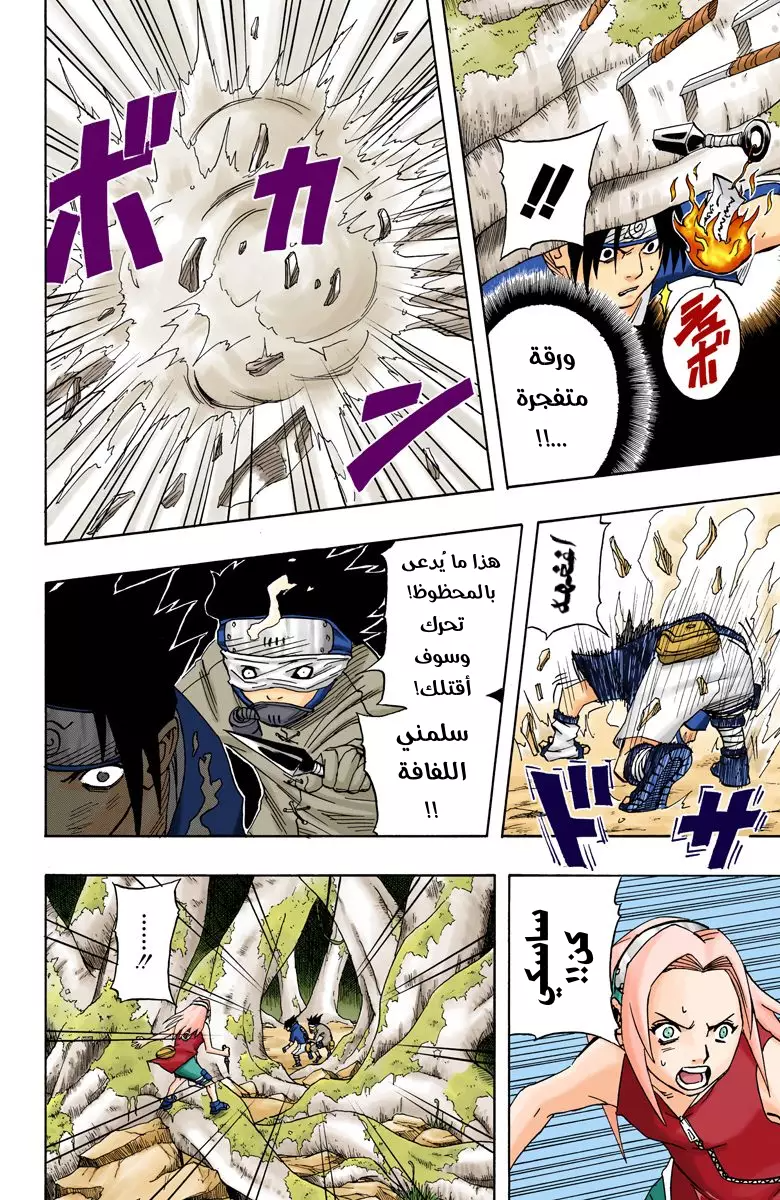 Read Naruto AR Manga Online