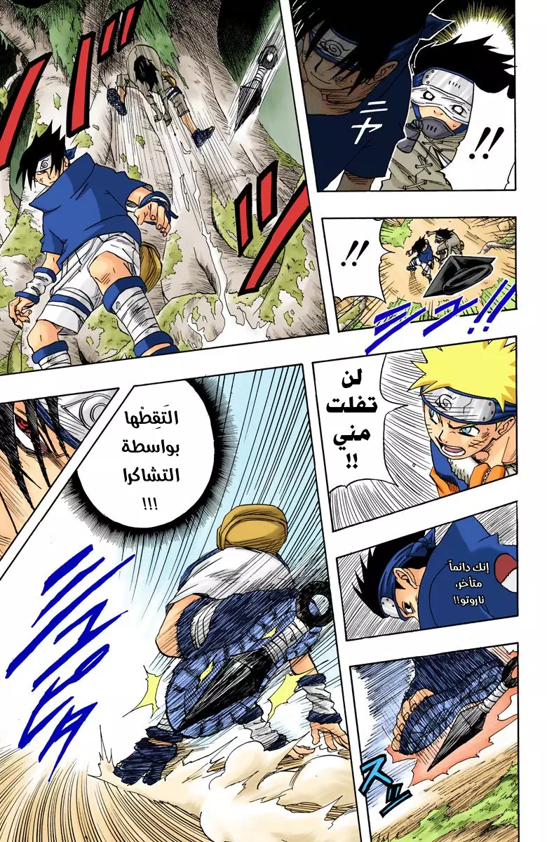 Read Naruto AR Manga Online