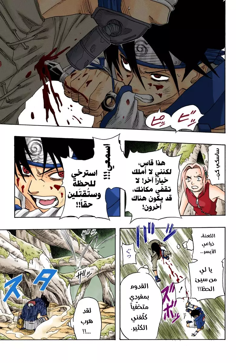 Read Naruto AR Manga Online