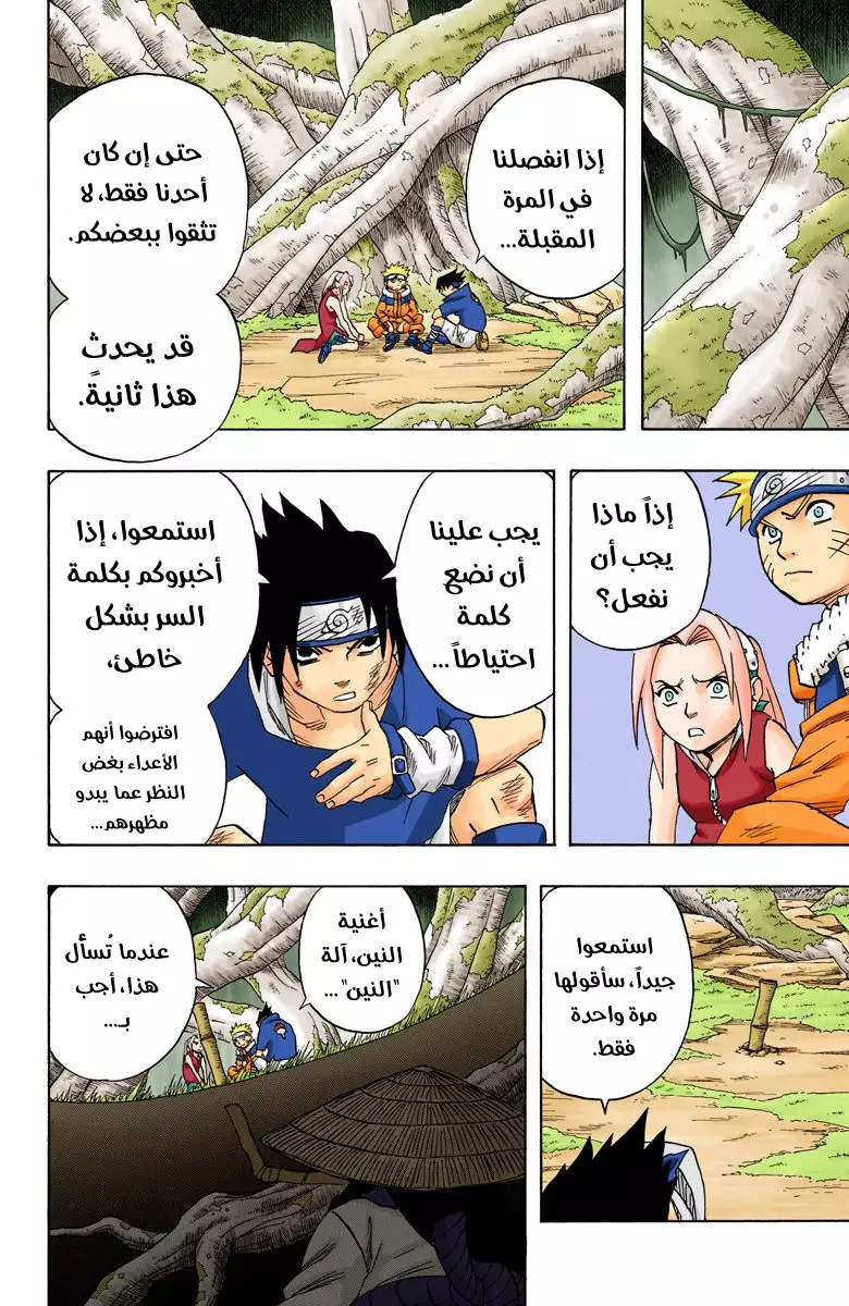 Read Naruto AR Manga Online