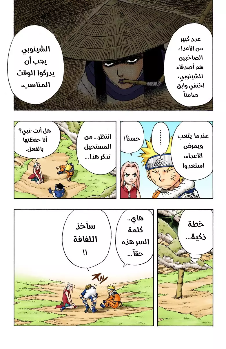 Read Naruto AR Manga Online