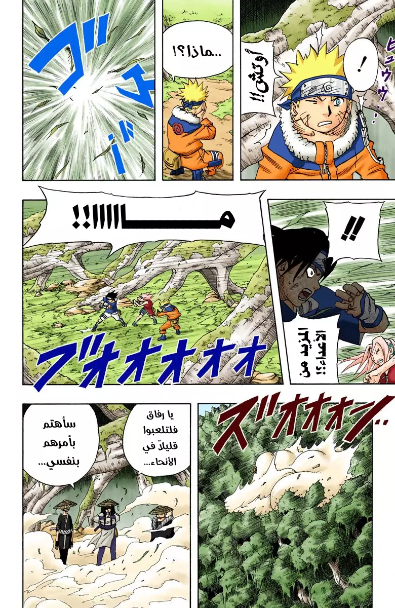 Read Naruto AR Manga Online