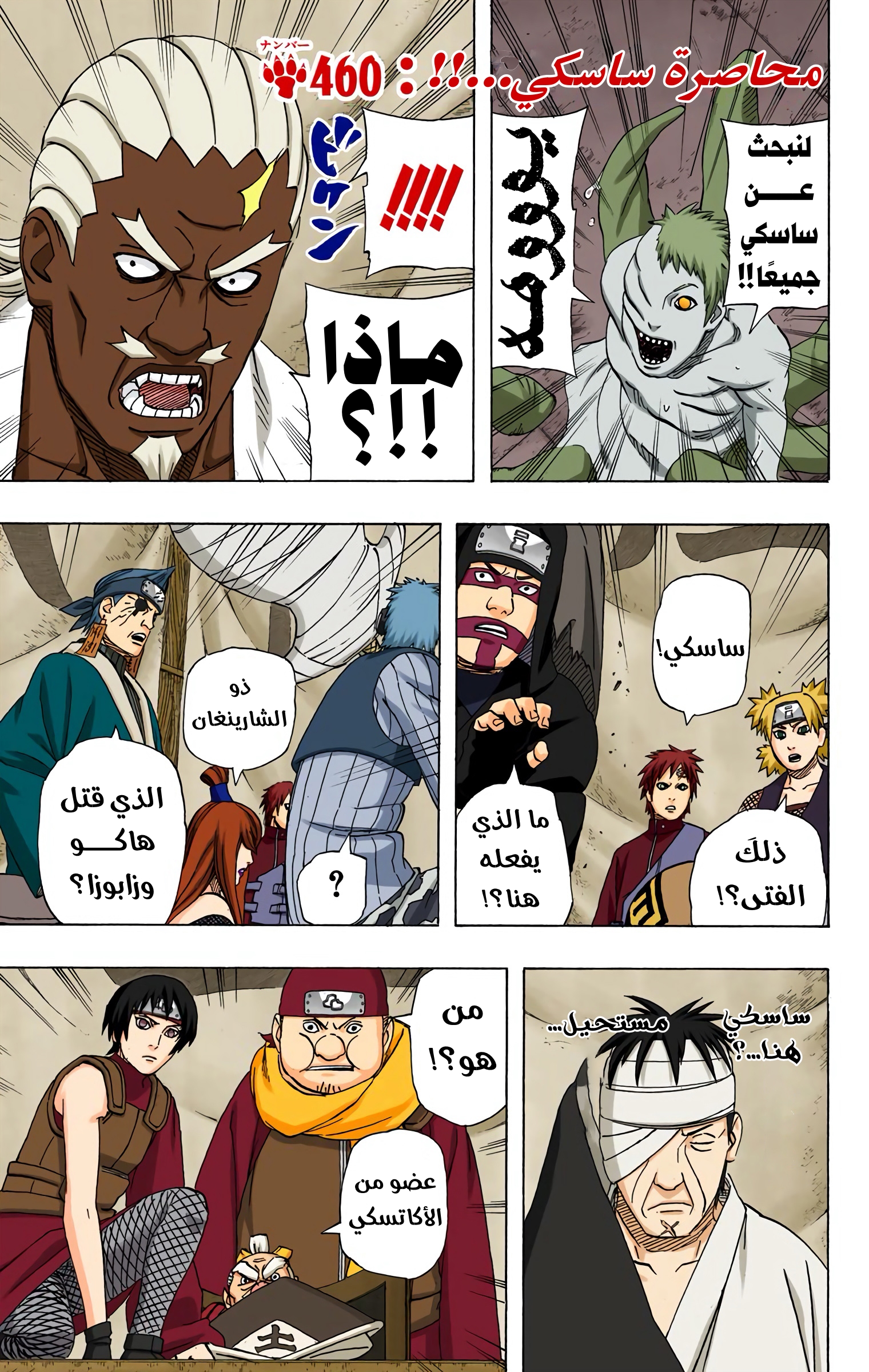Read Naruto AR Manga Online