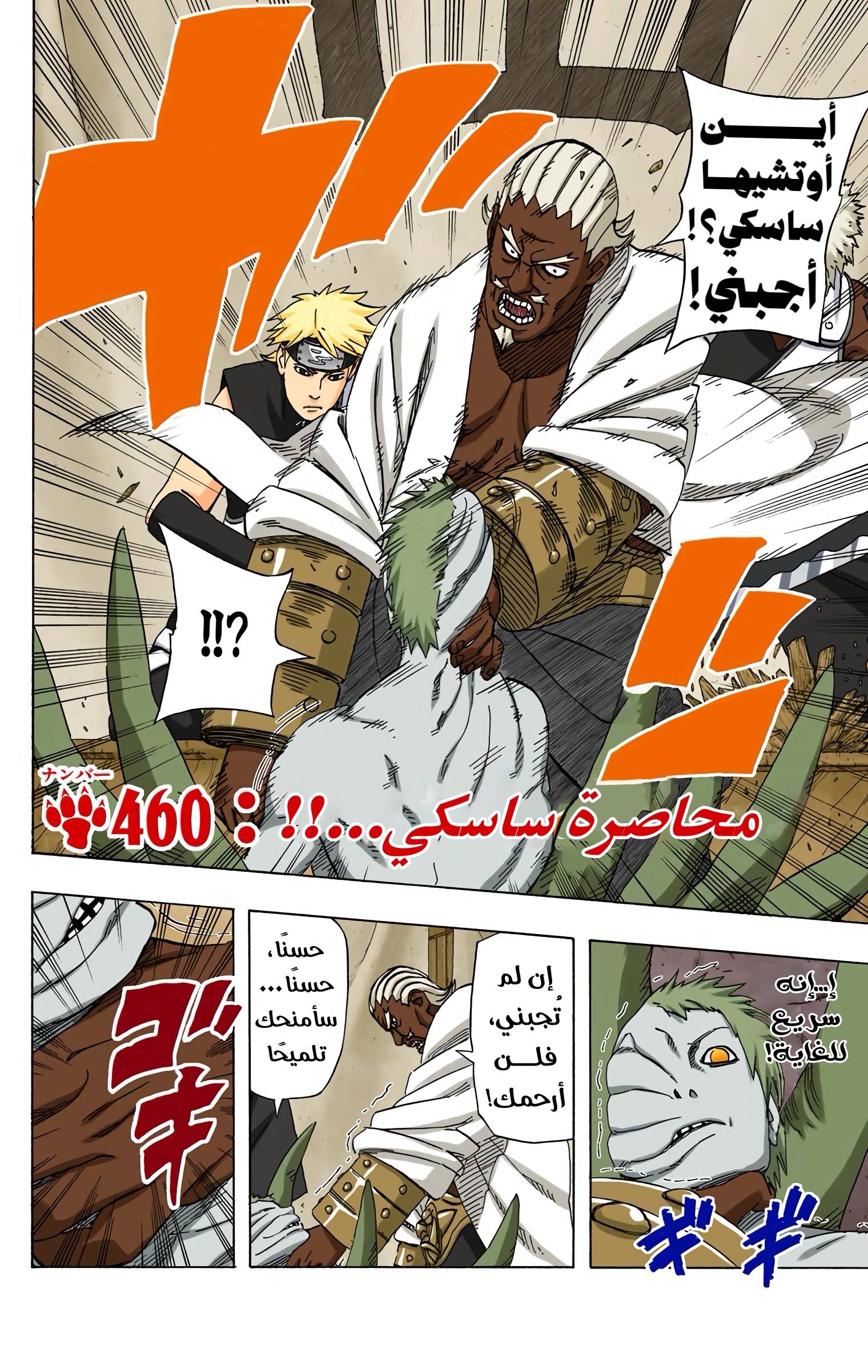 Read Naruto AR Manga Online