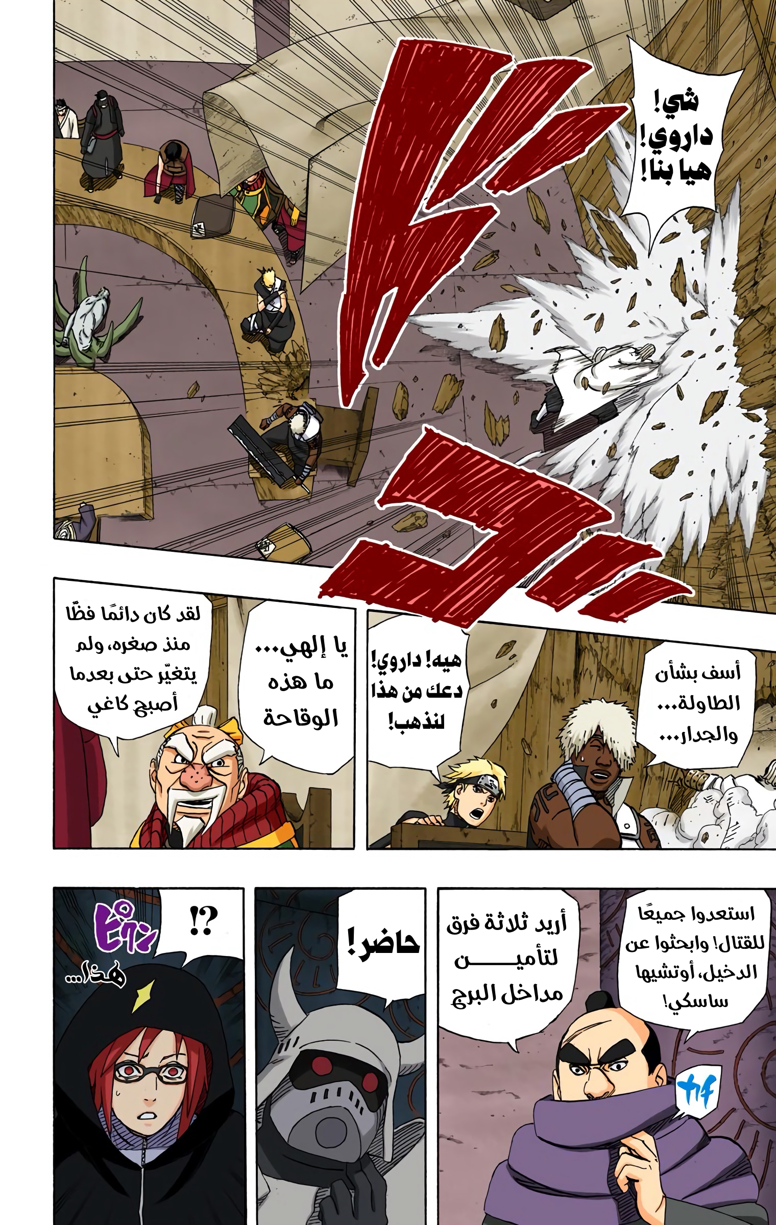 Read Naruto AR Manga Online