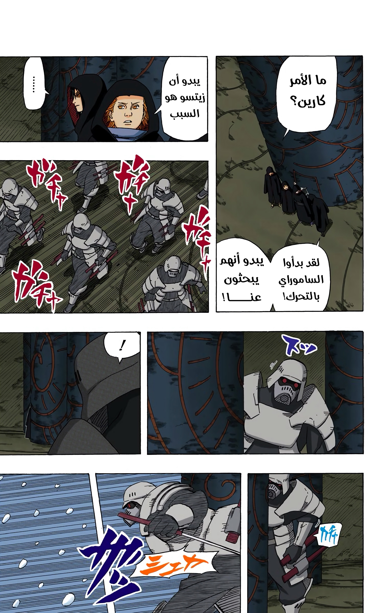 Read Naruto AR Manga Online