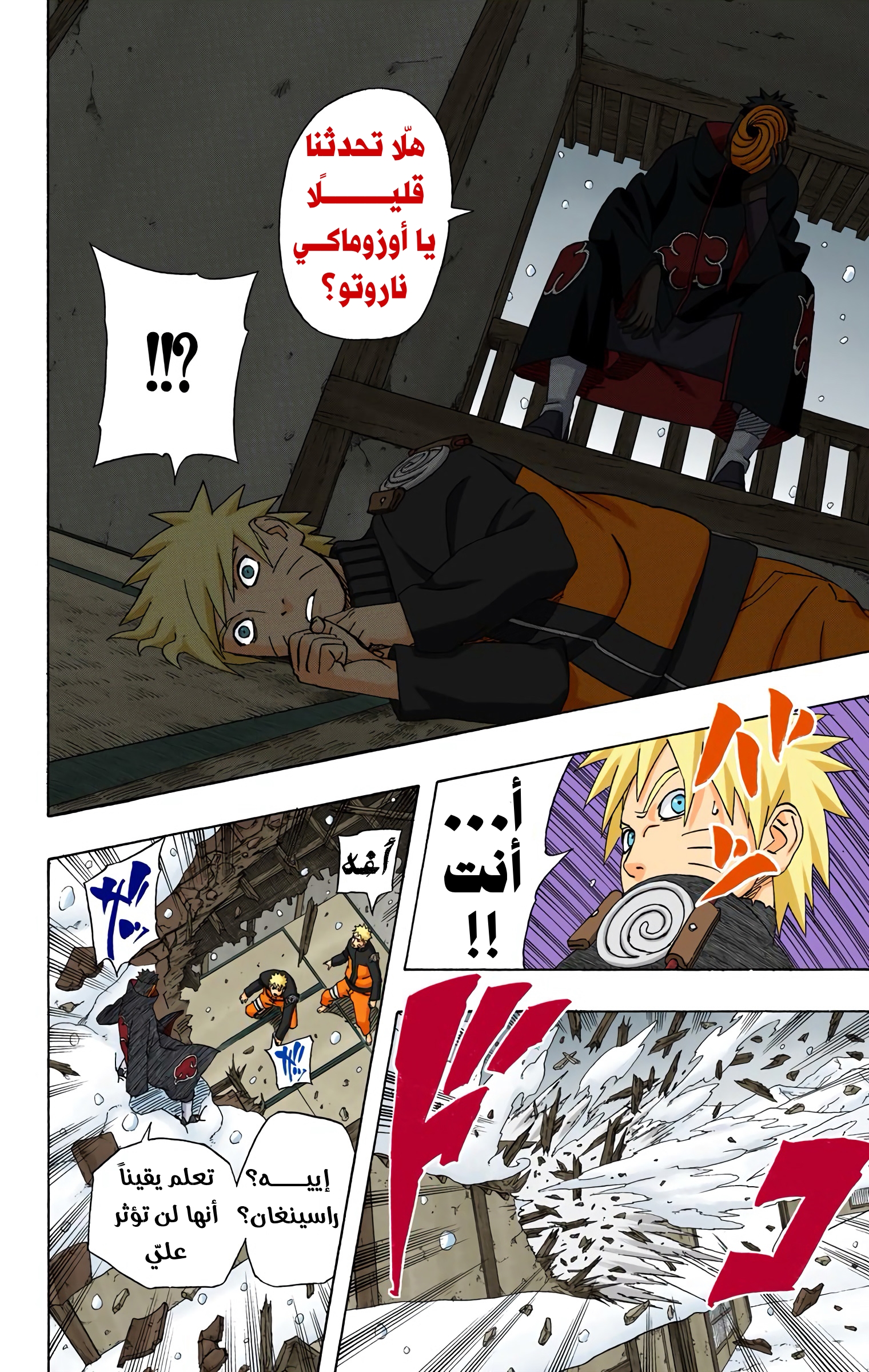 Read Naruto AR Manga Online