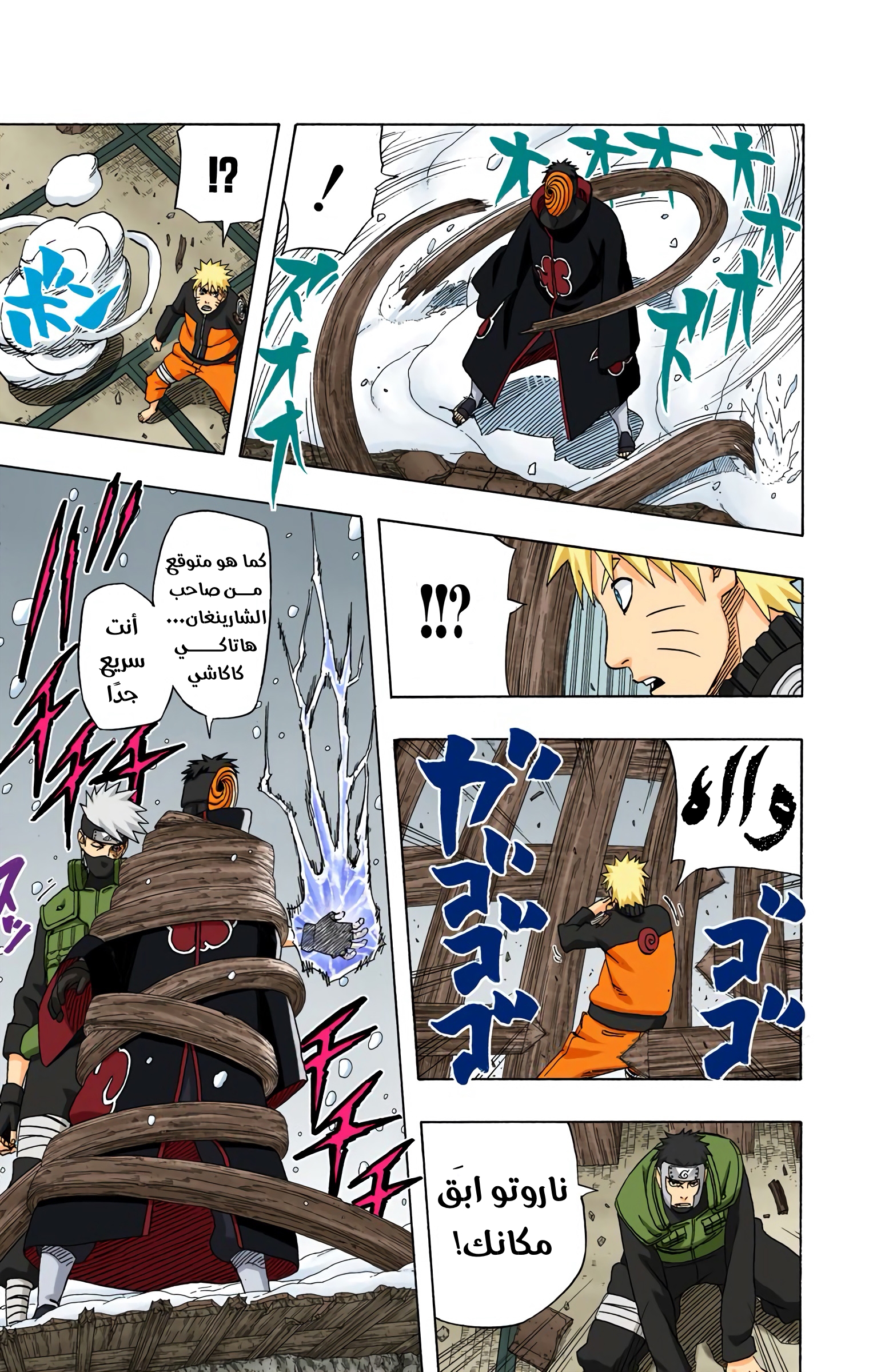 Read Naruto AR Manga Online