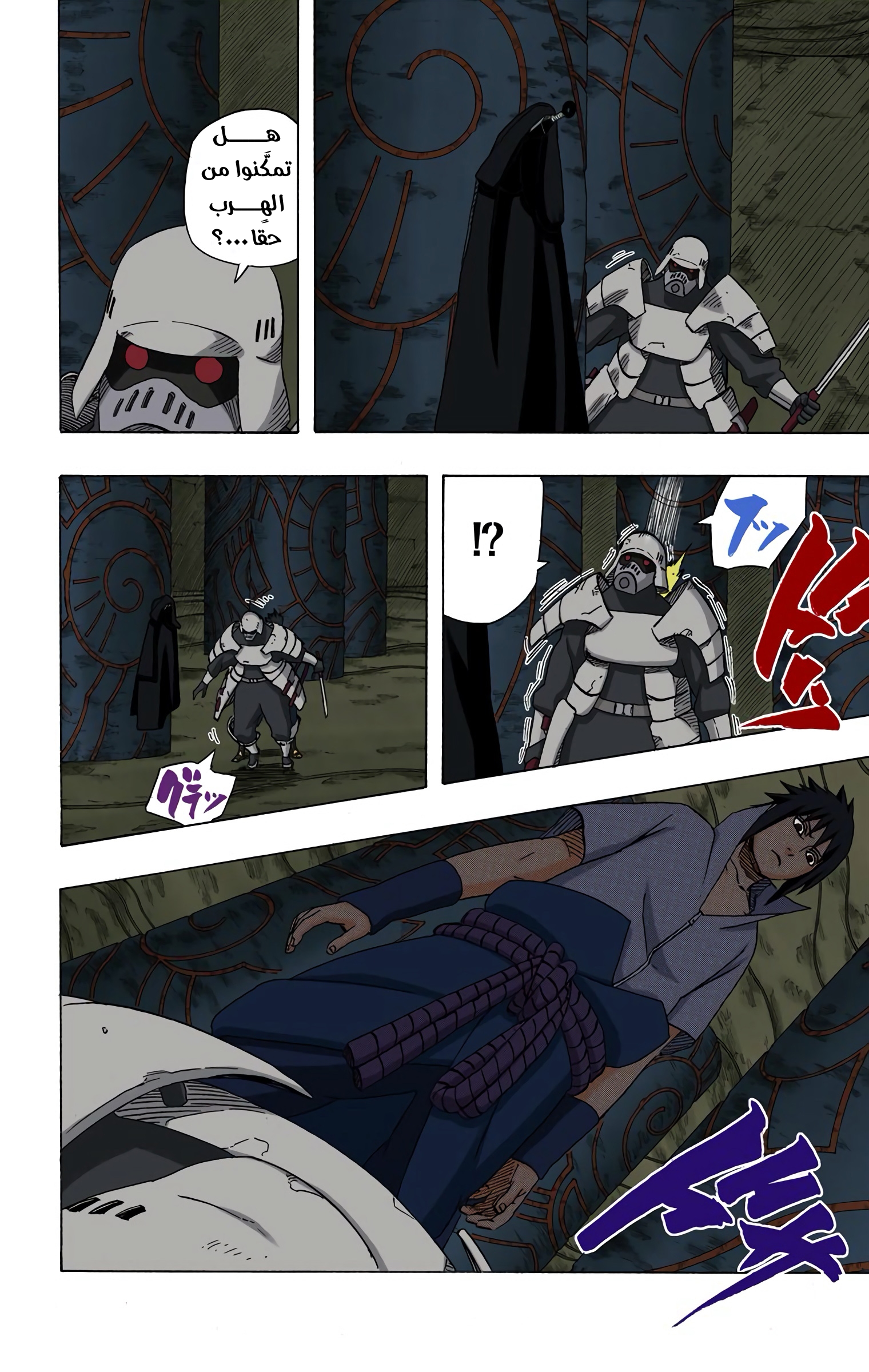 Read Naruto AR Manga Online