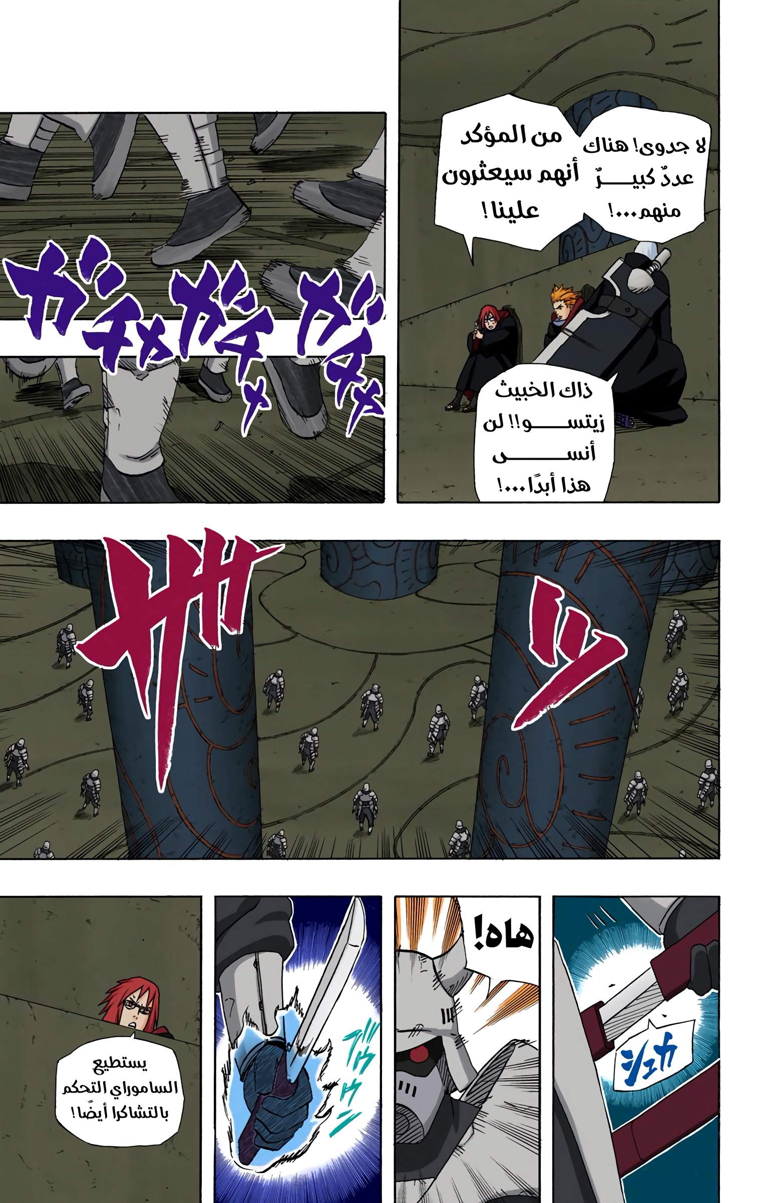 Read Naruto AR Manga Online